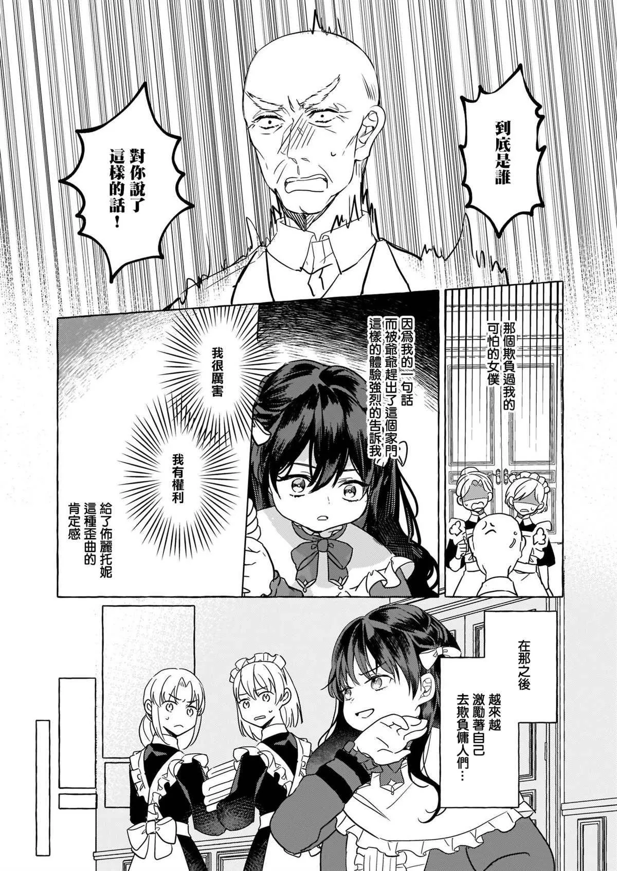 第02话 第32页