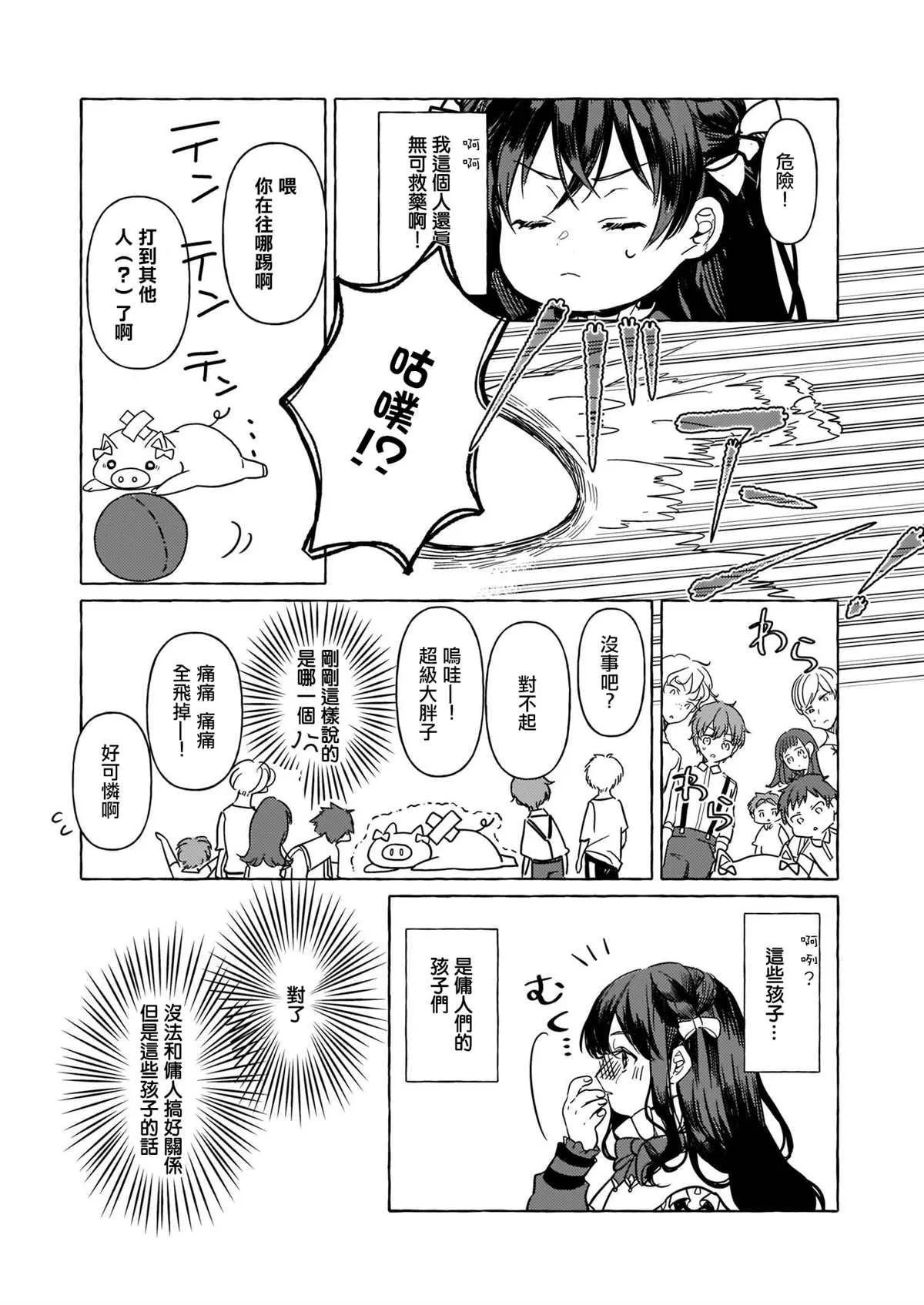 第02话 第33页