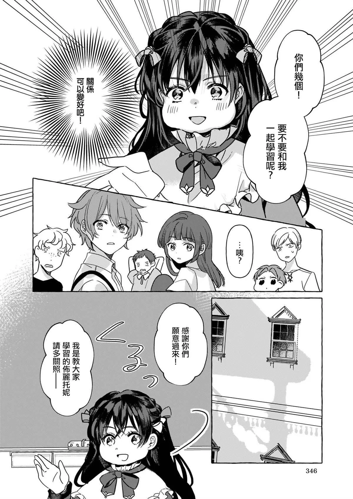 第02话 第34页
