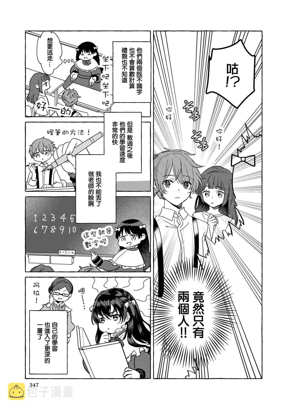 第02话 第35页