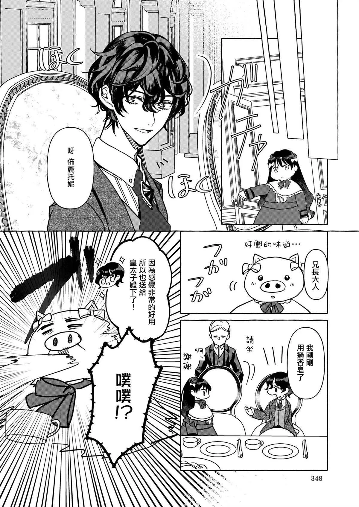 第02话 第36页