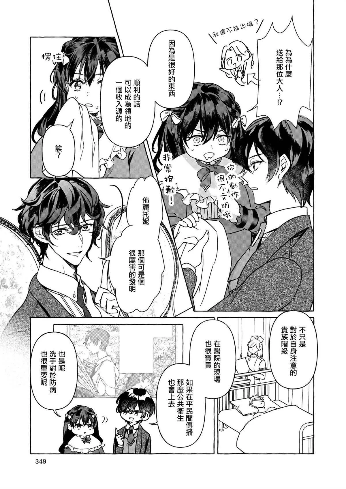 第02话 第37页