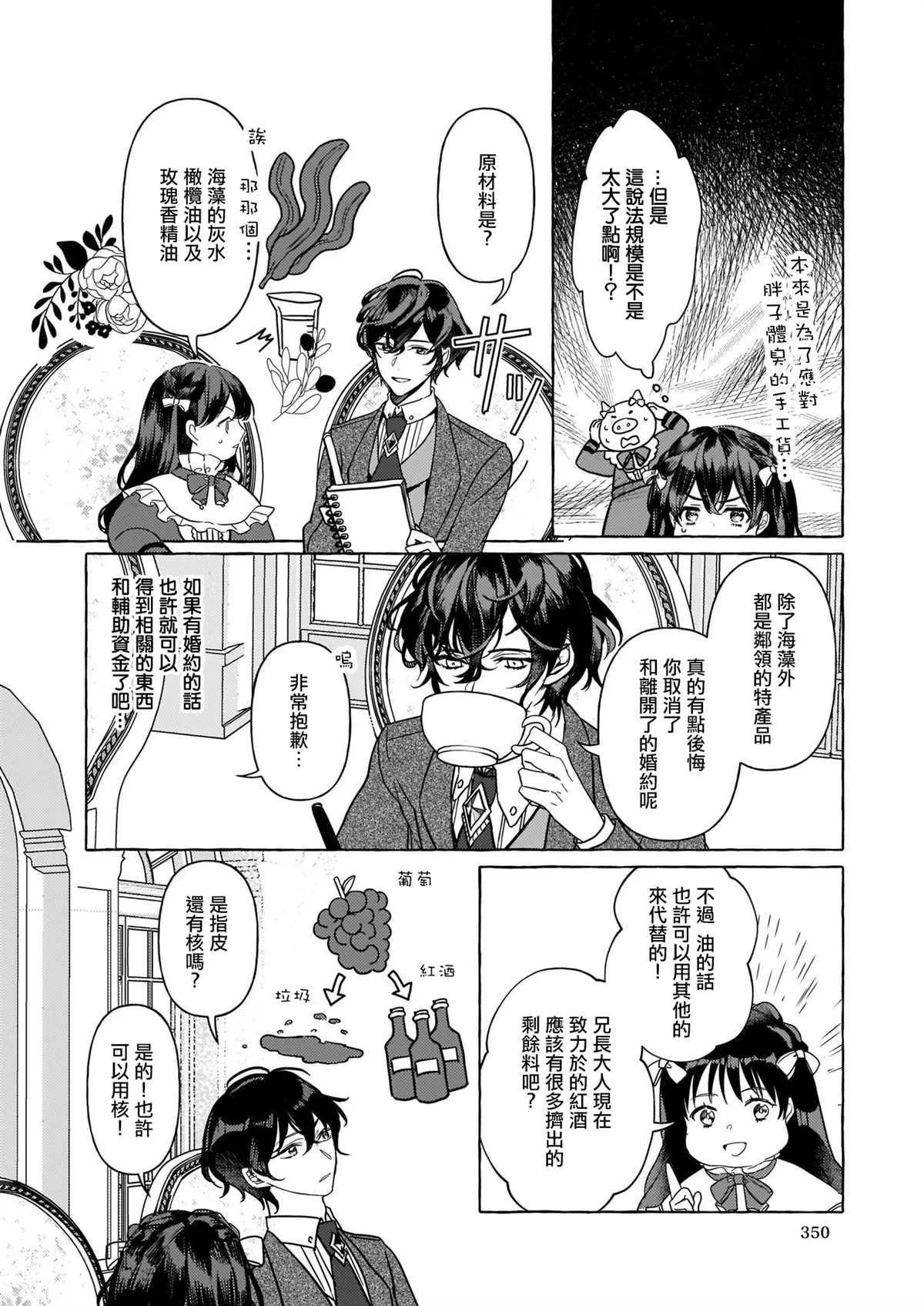 第02话 第38页