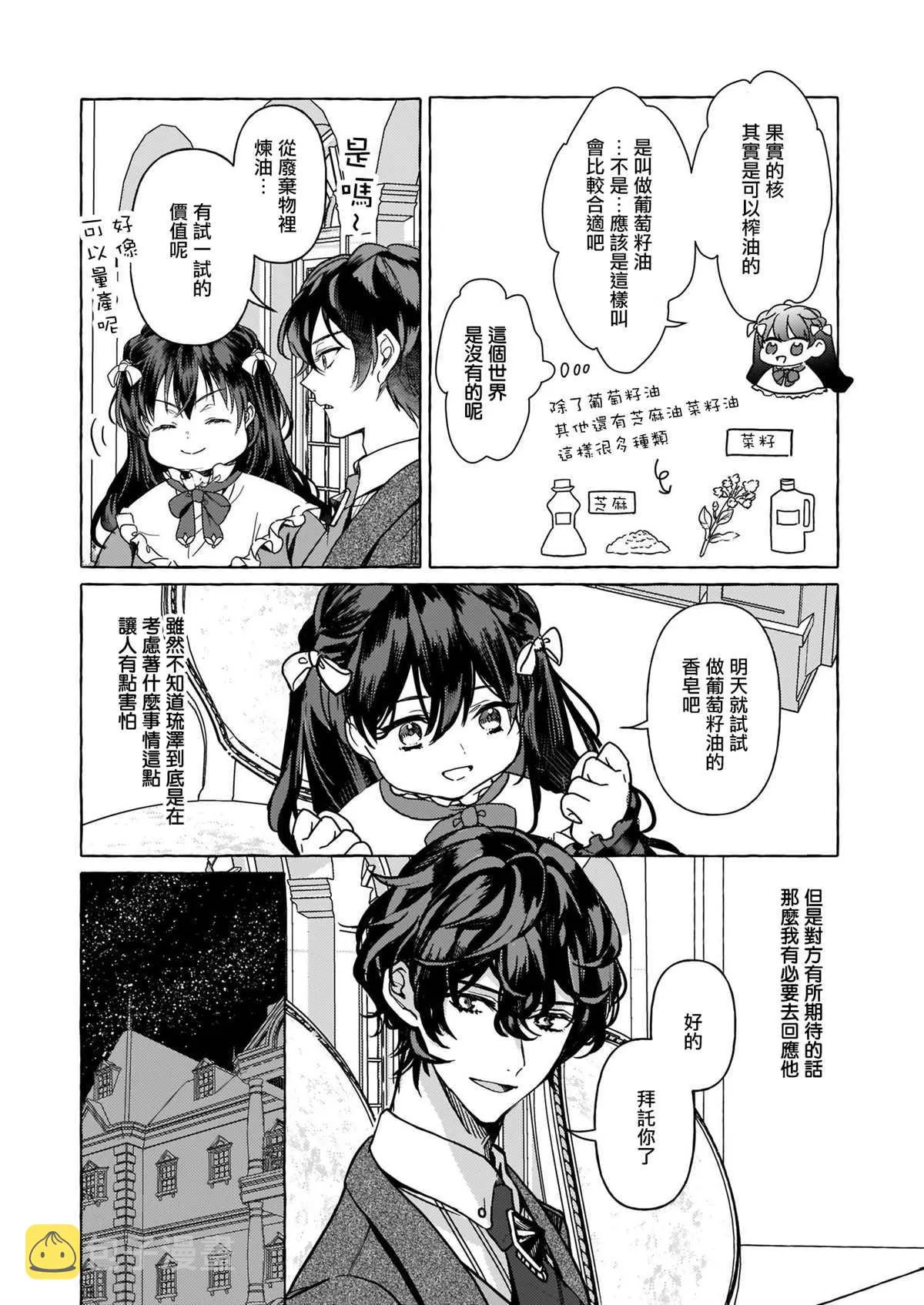 第02话 第39页