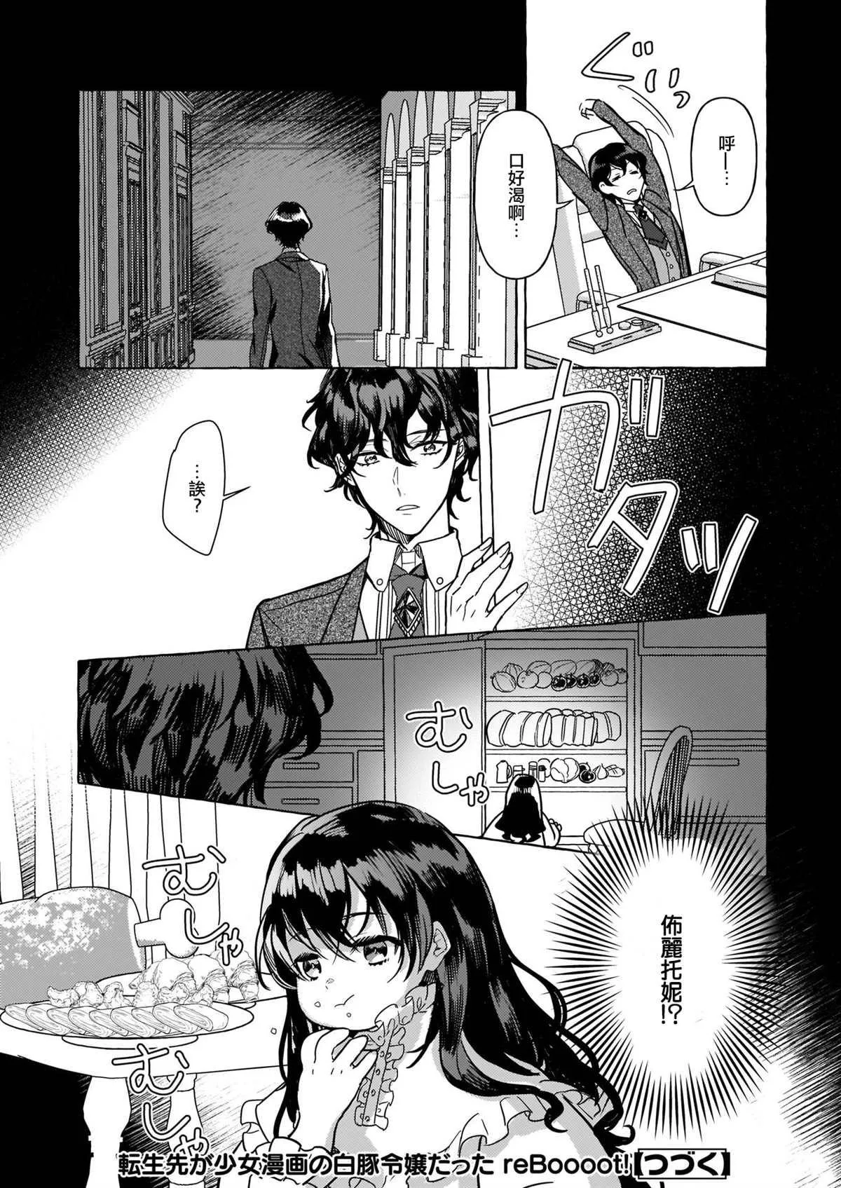 第02话 第40页