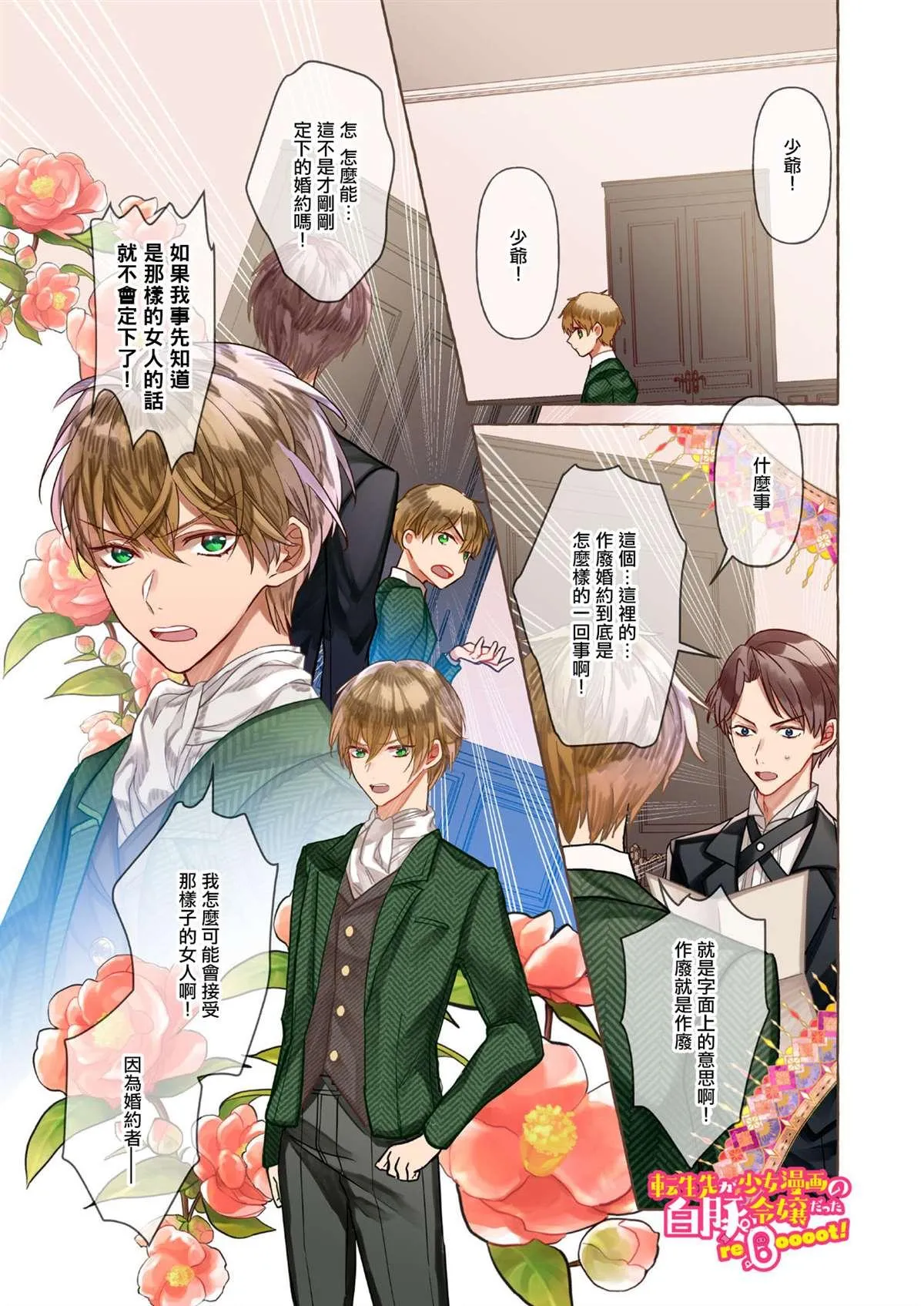 第01话 第1页