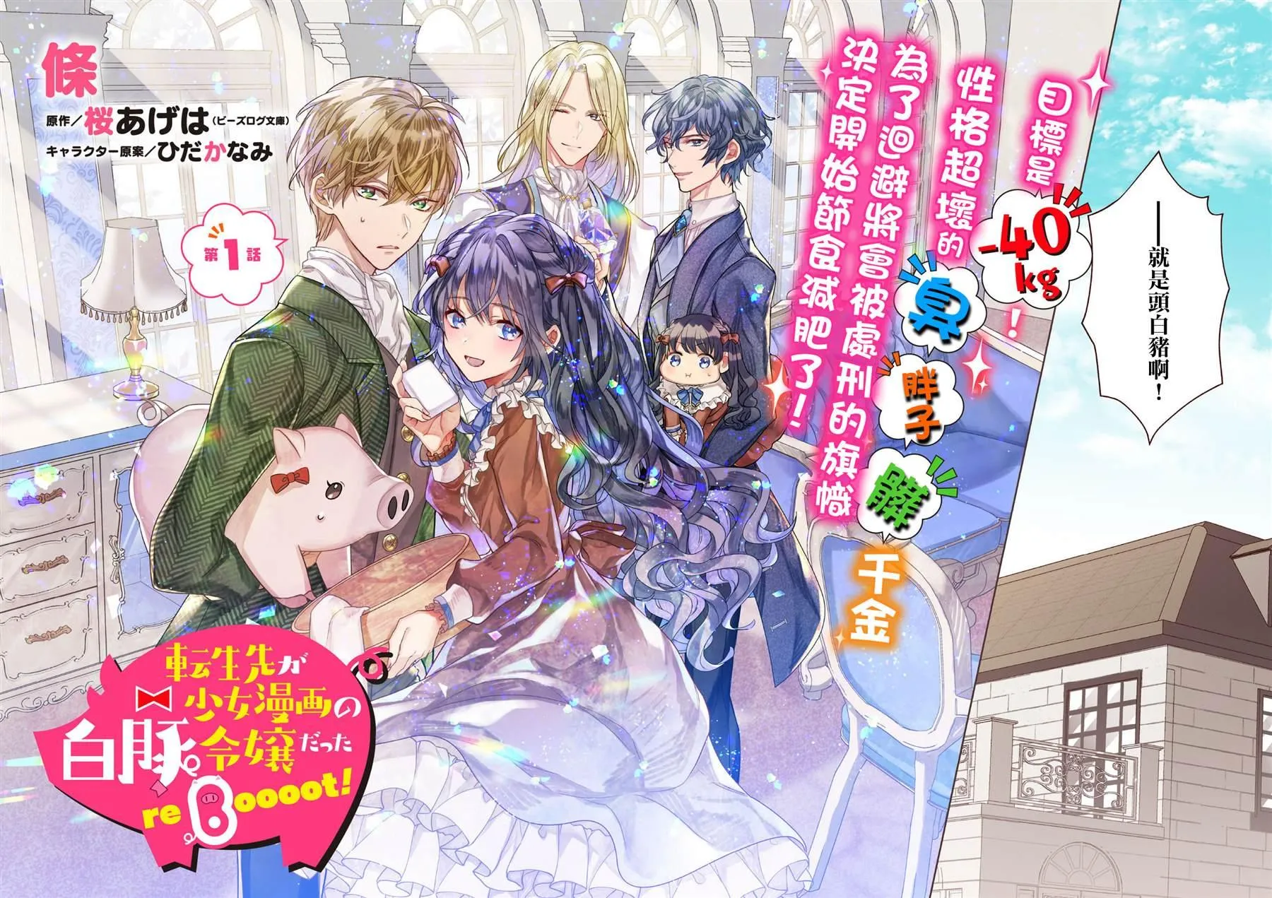 第01话 第2页