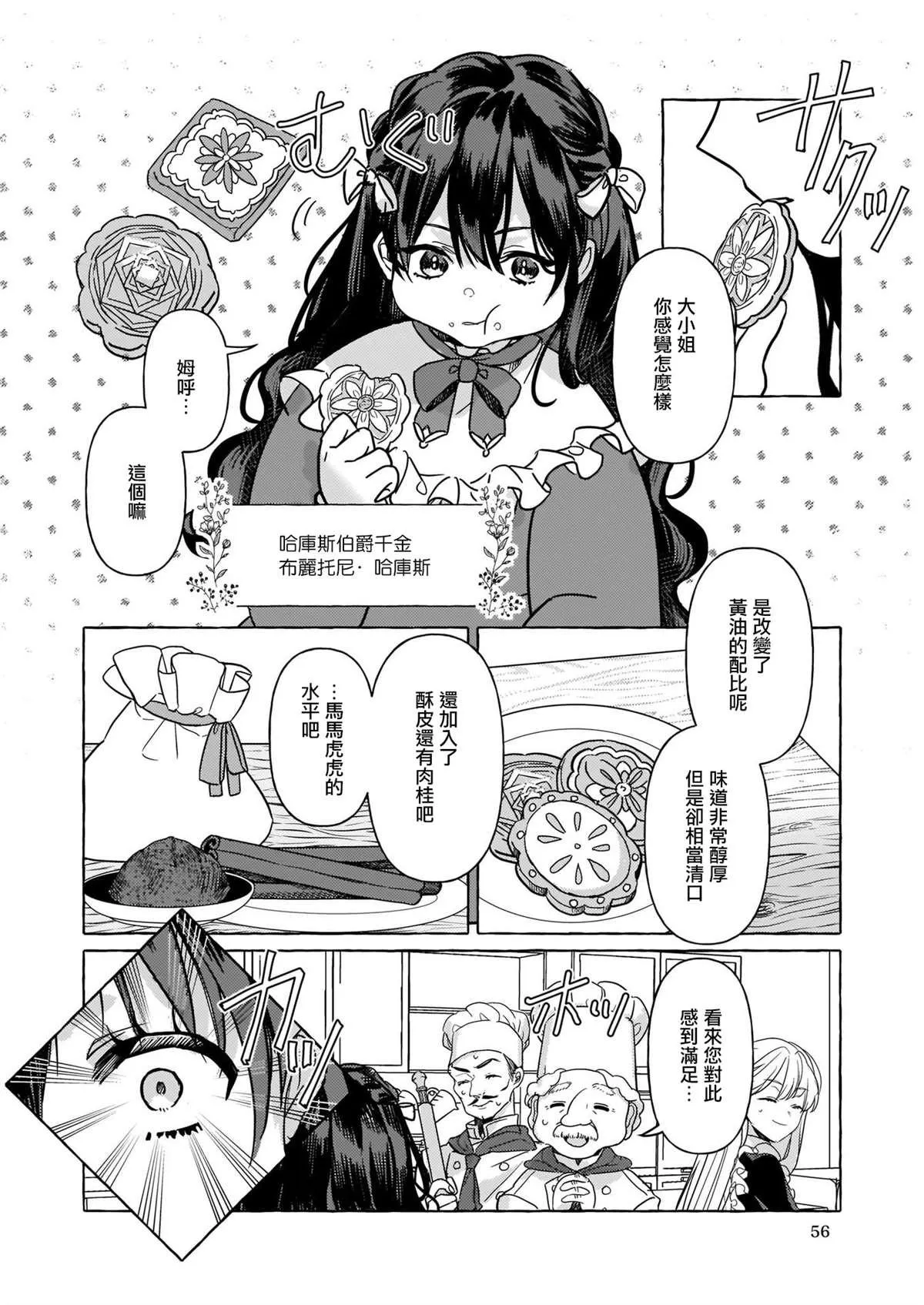 第01话 第3页