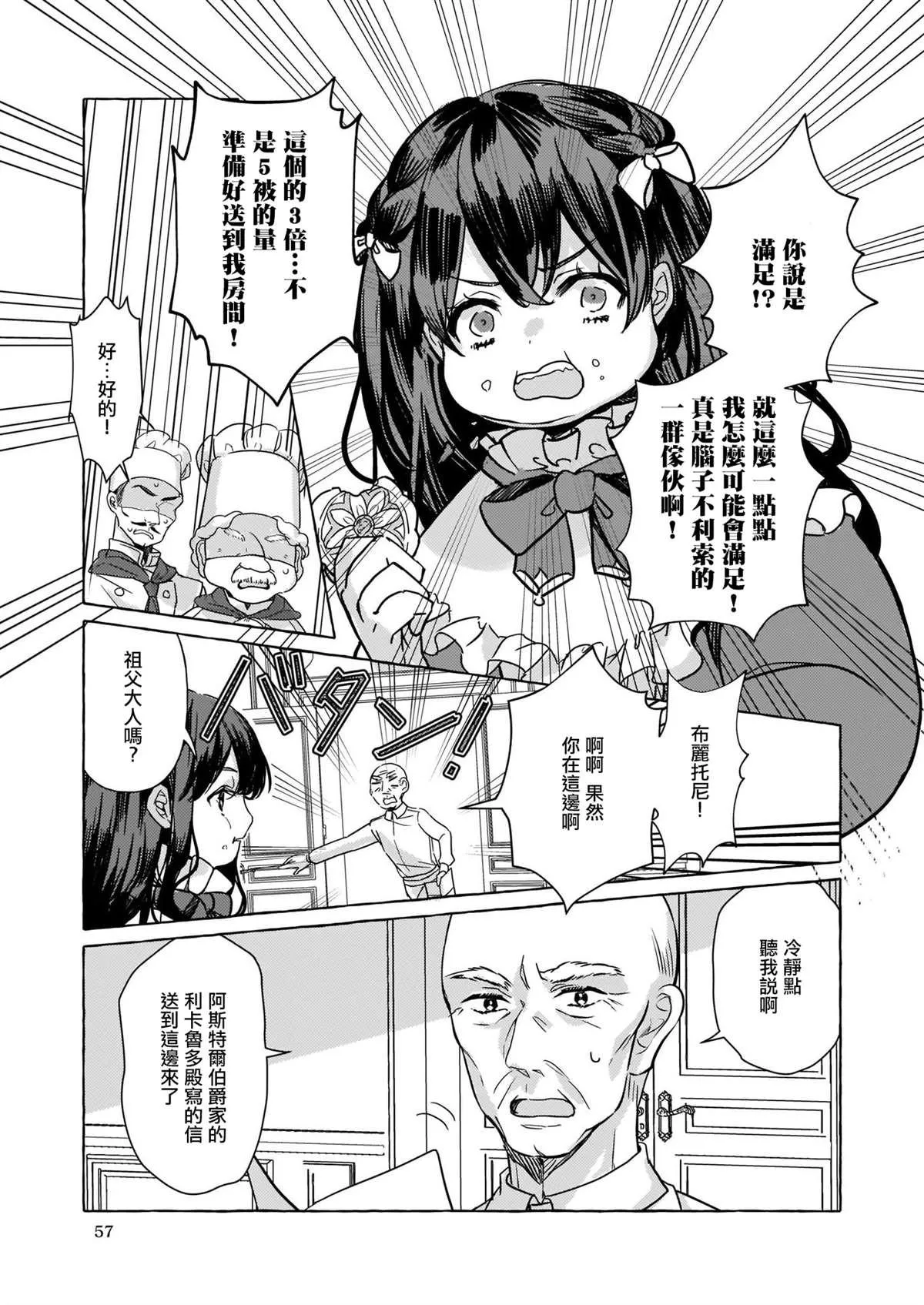 第01话 第4页