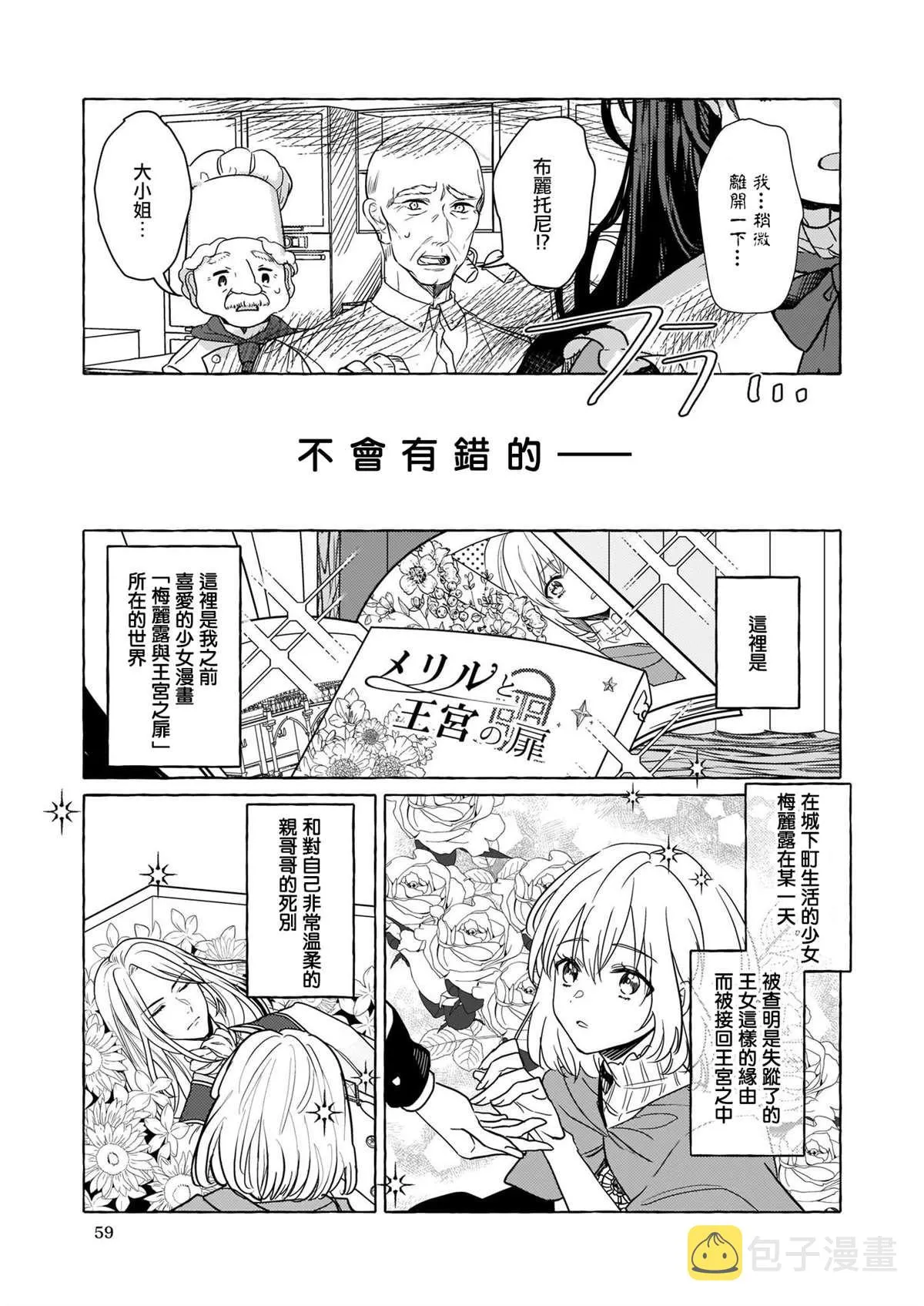 第01话 第6页