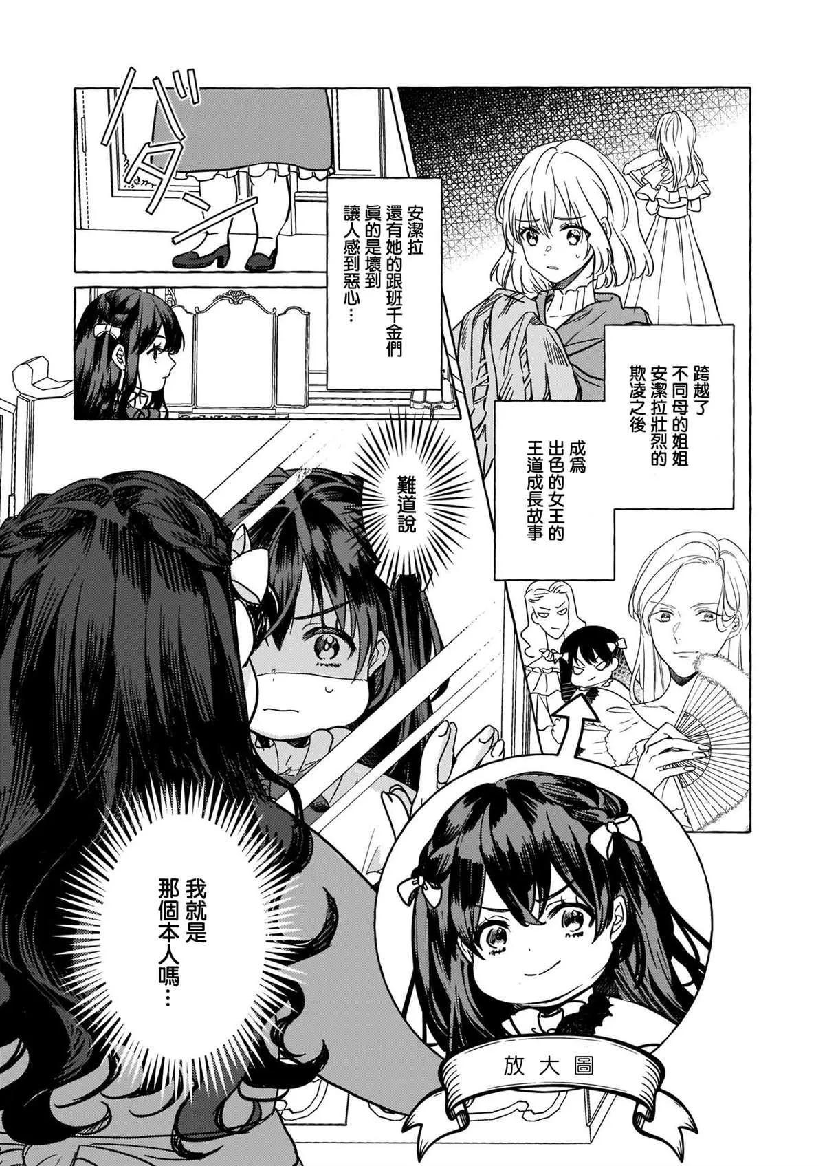 第01话 第7页