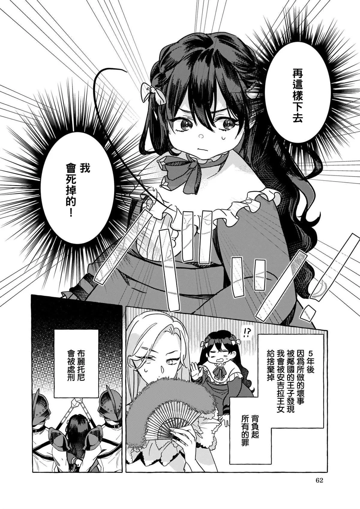 第01话 第9页