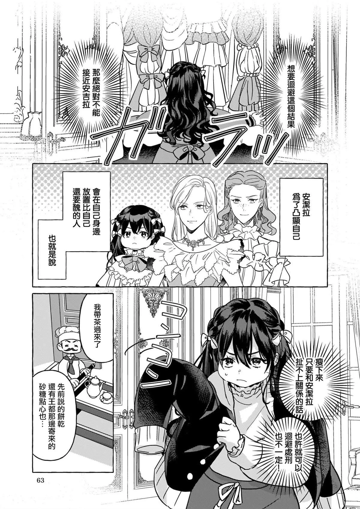 第01话 第10页
