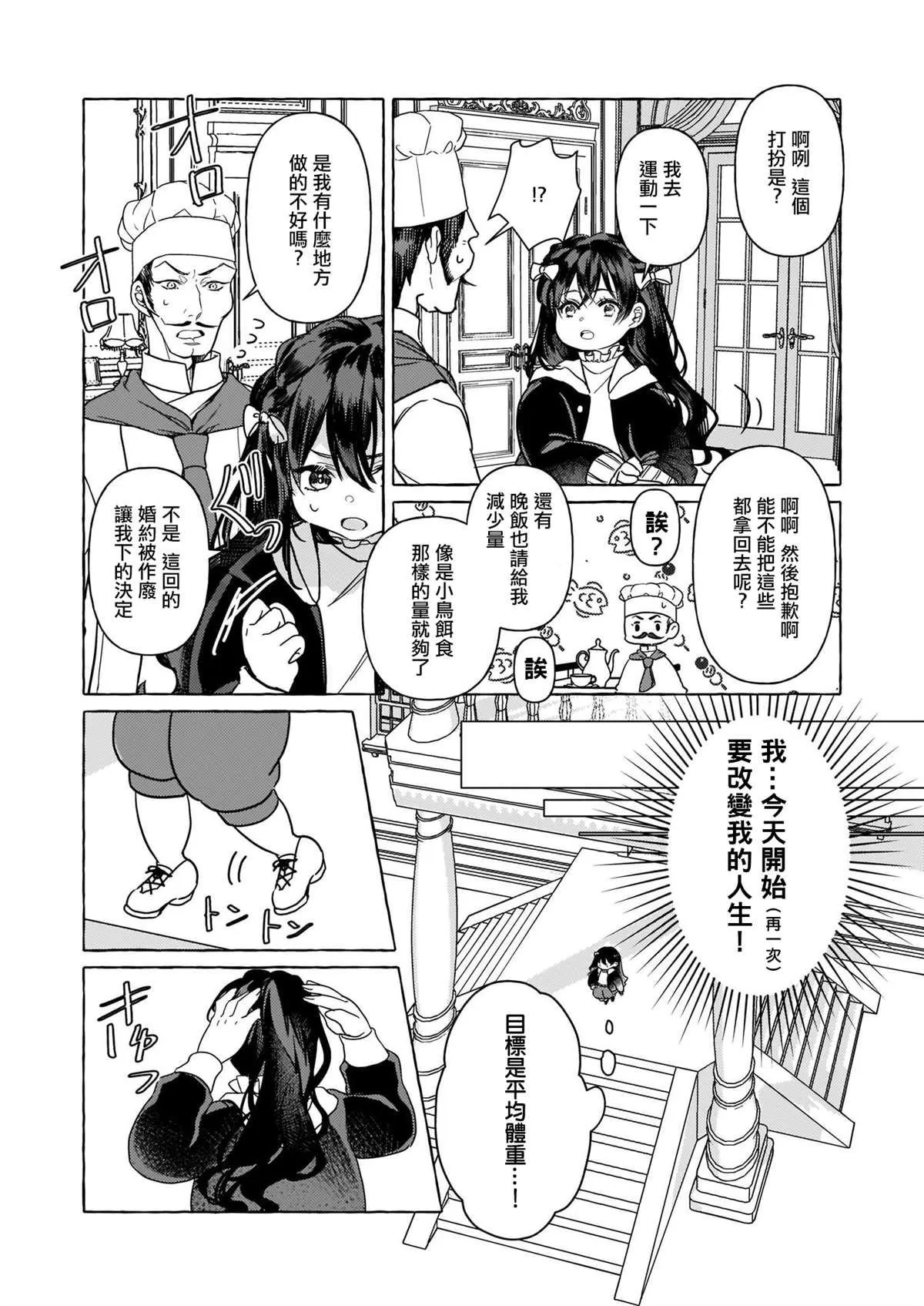 第01话 第11页