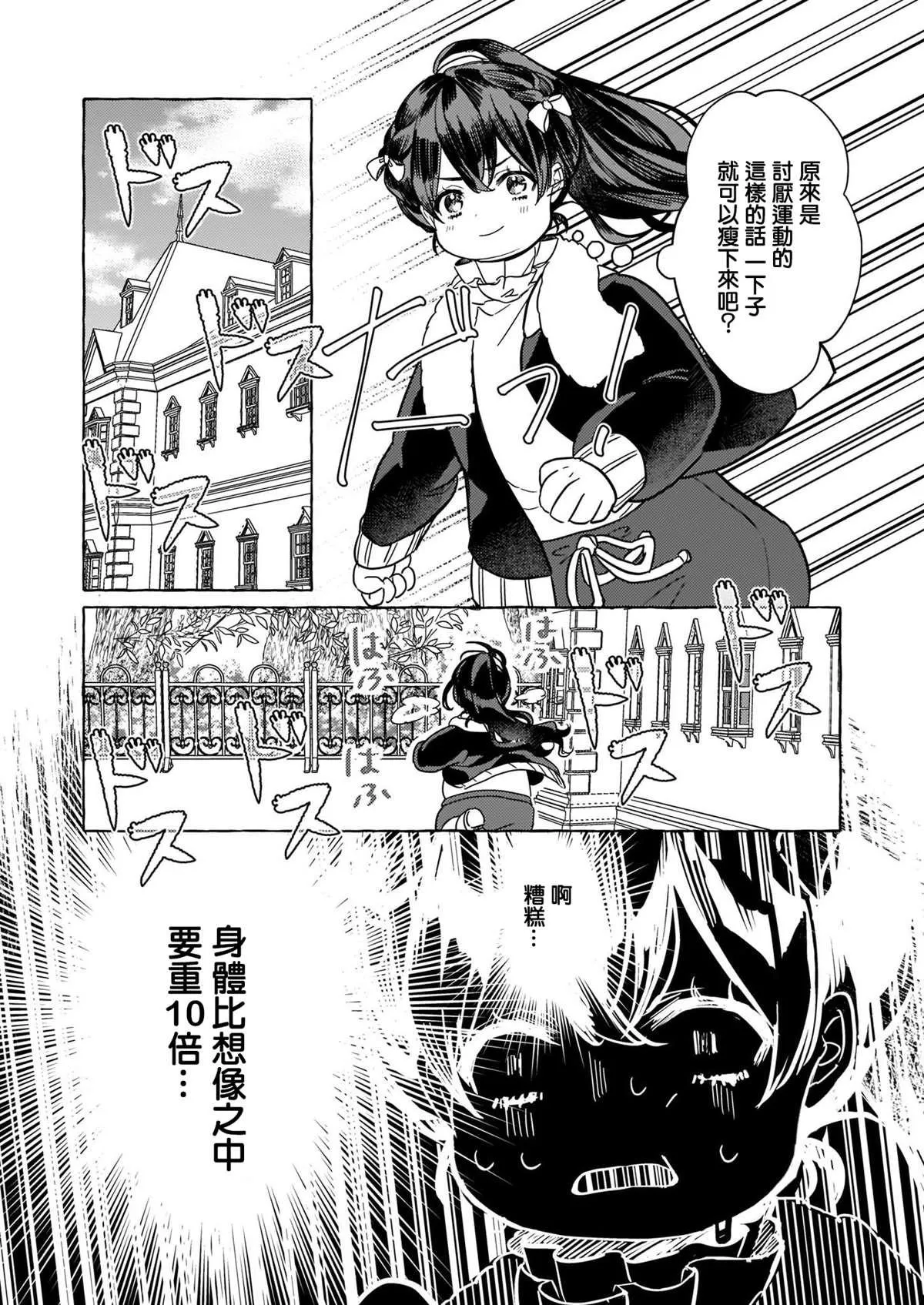 第01话 第12页