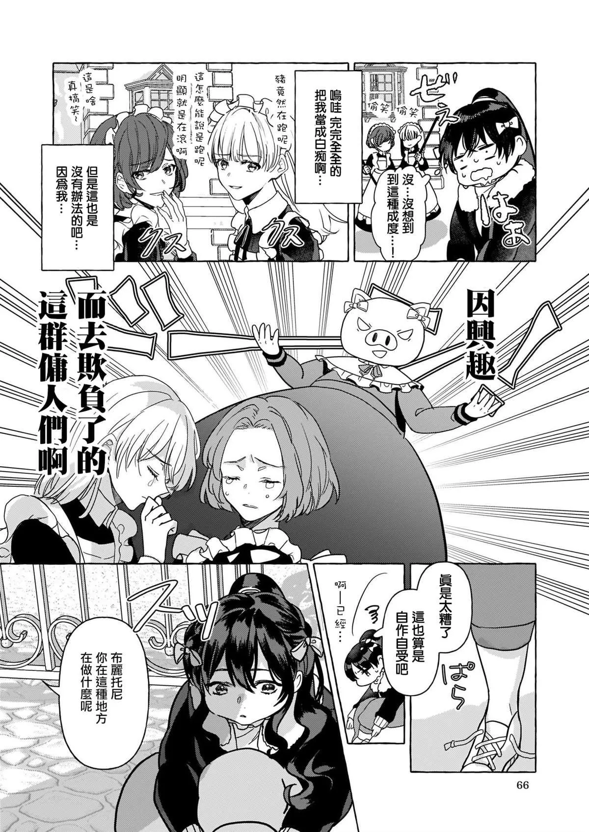第01话 第13页