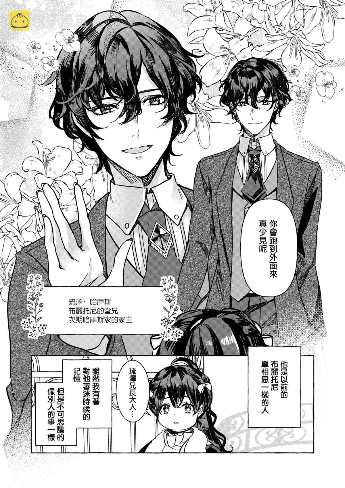 第01话 第14页