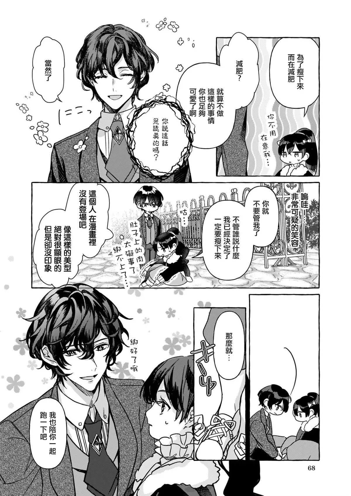 第01话 第15页