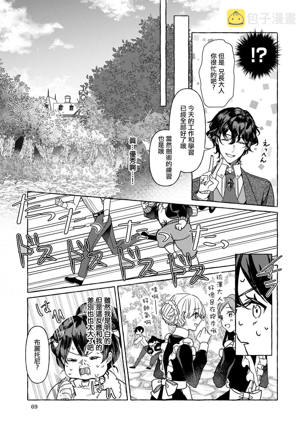 第01话 第16页