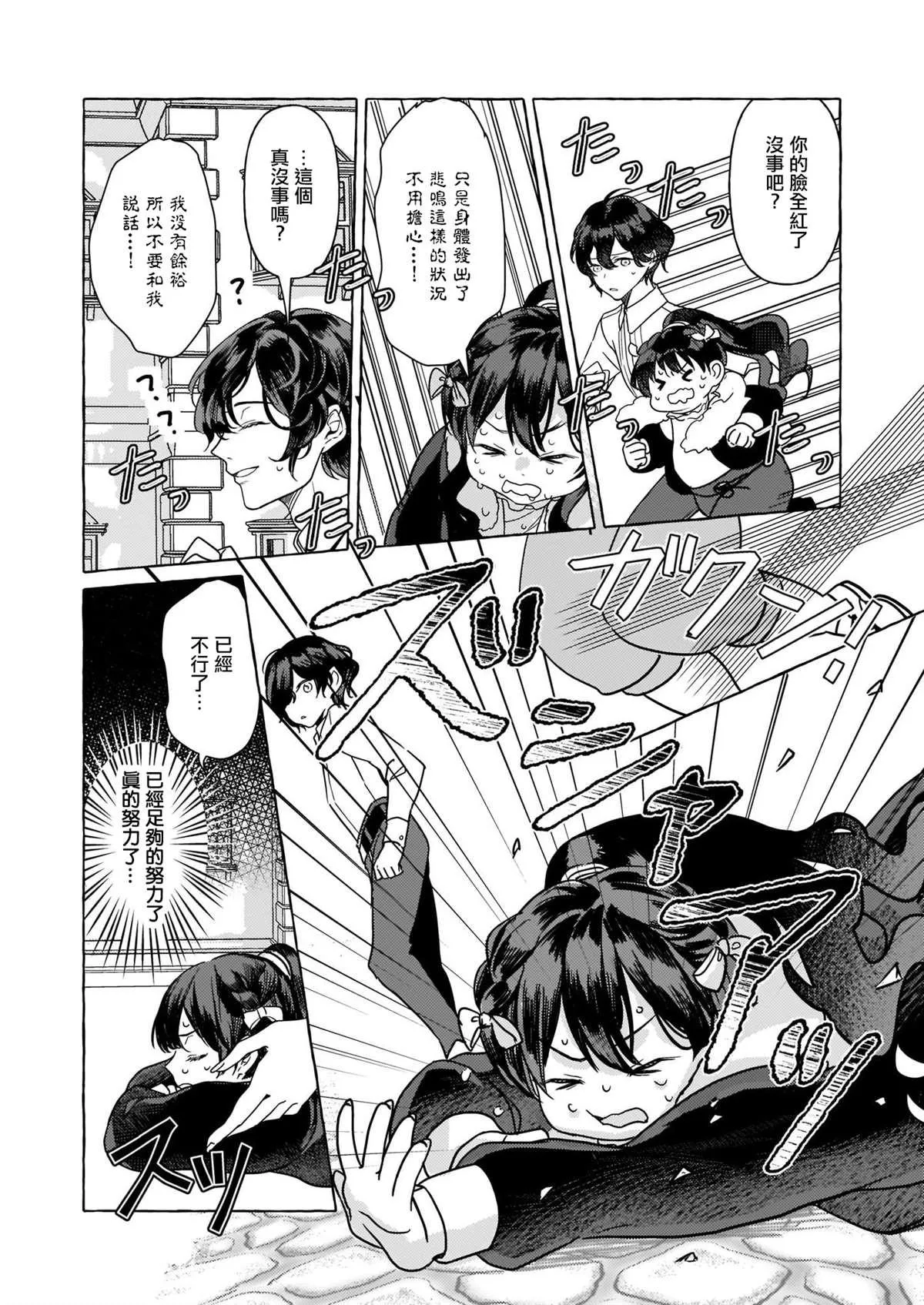 第01话 第17页