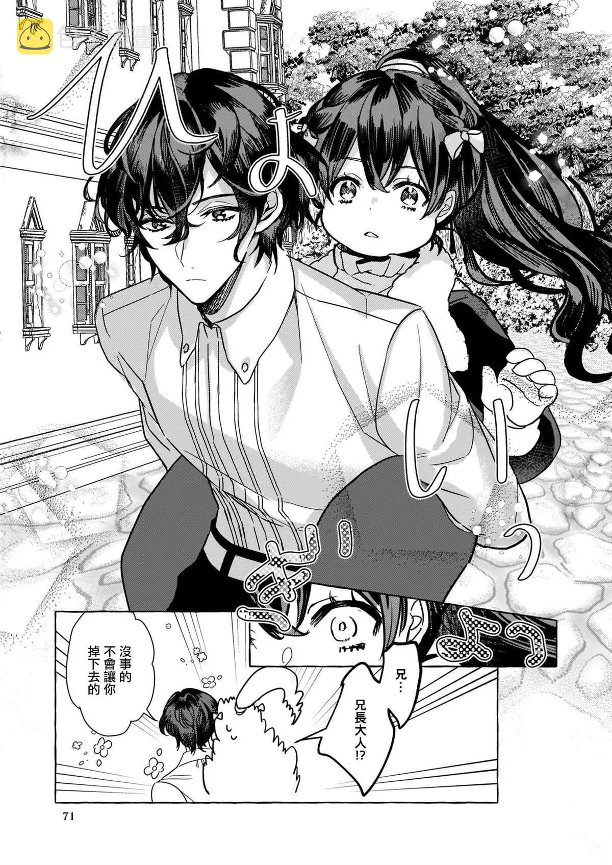 第01话 第18页