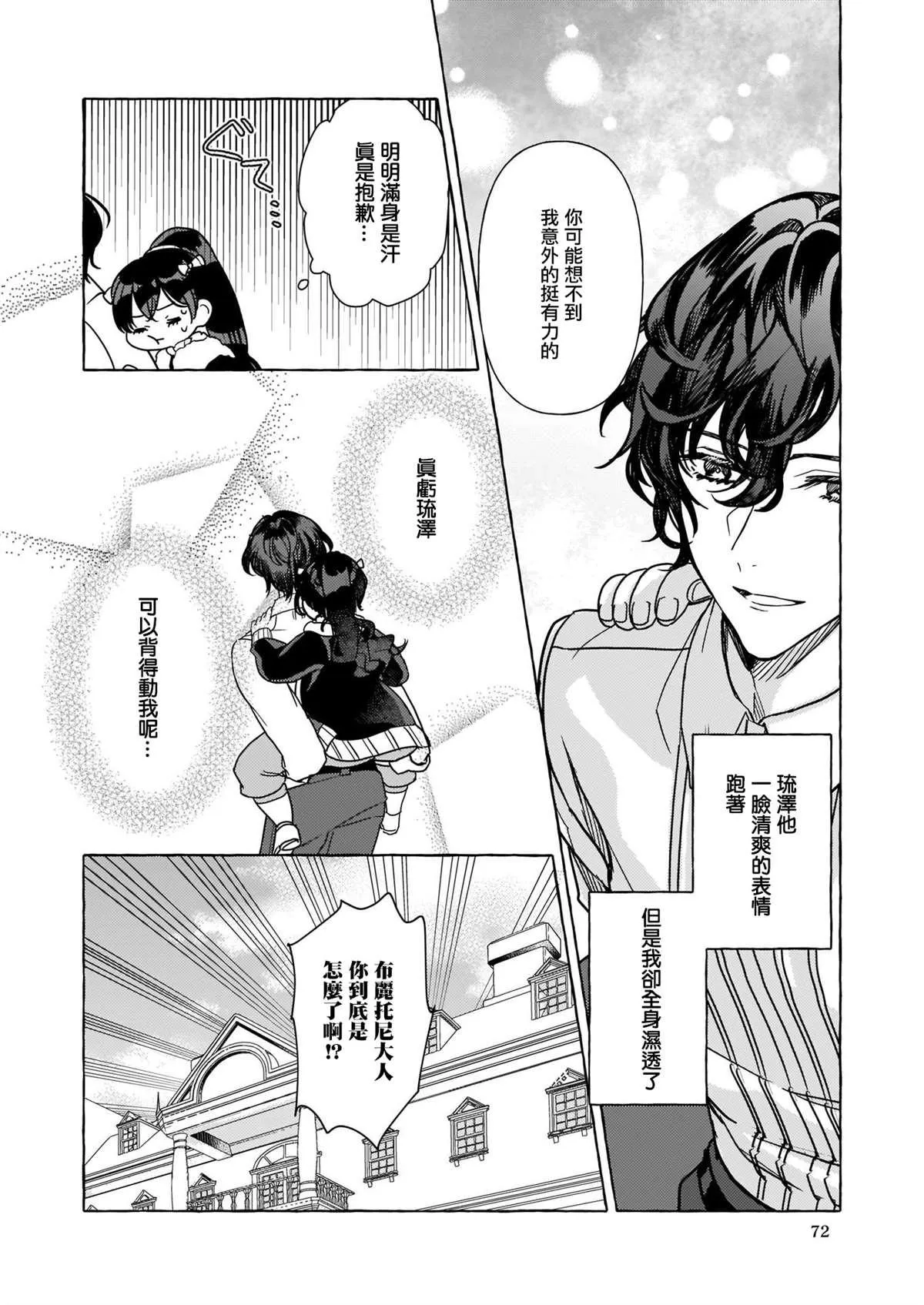 第01话 第19页