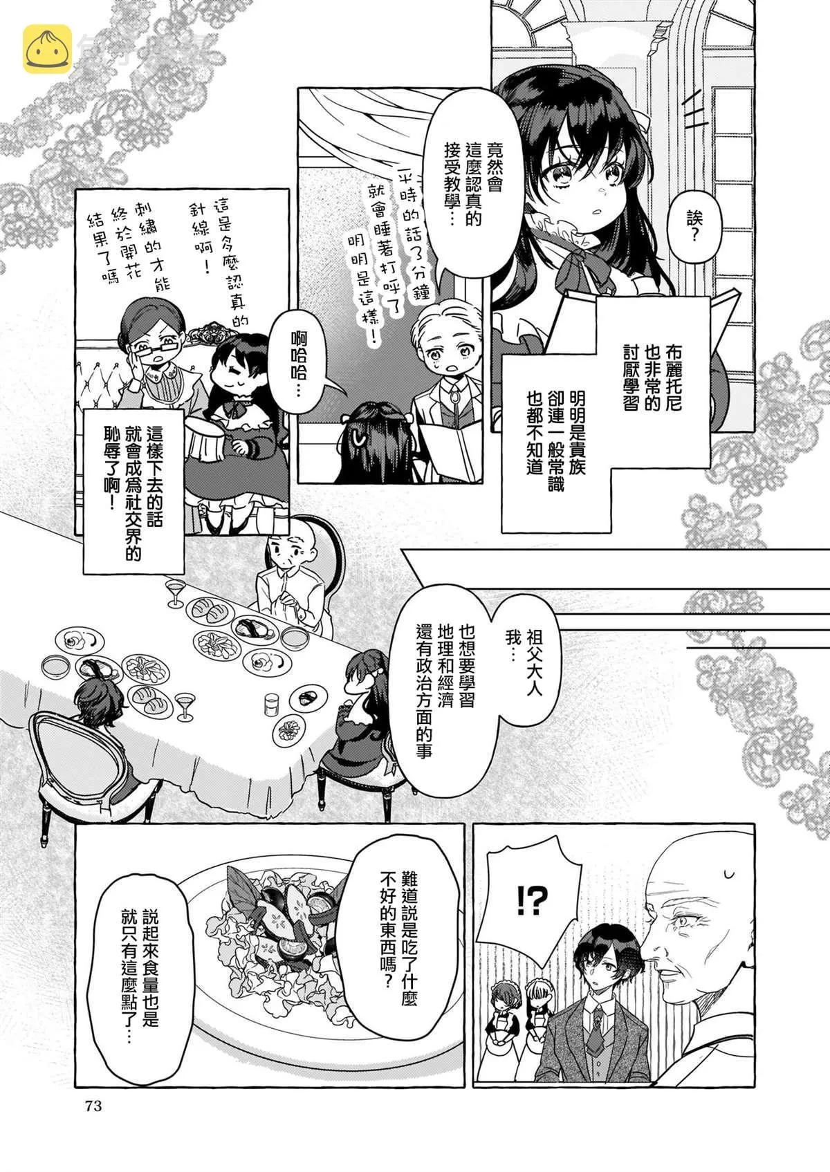 第01话 第20页