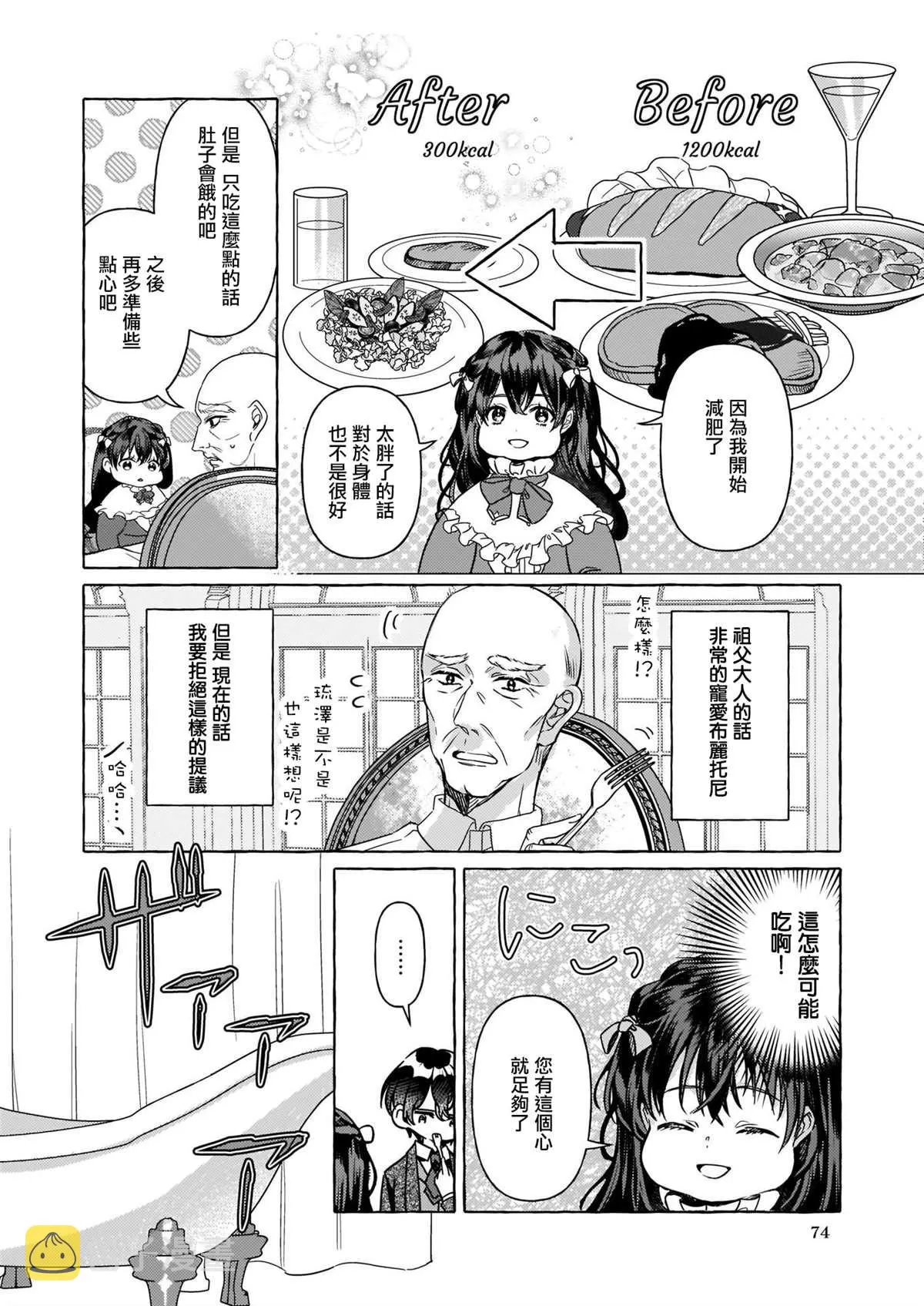 第01话 第21页