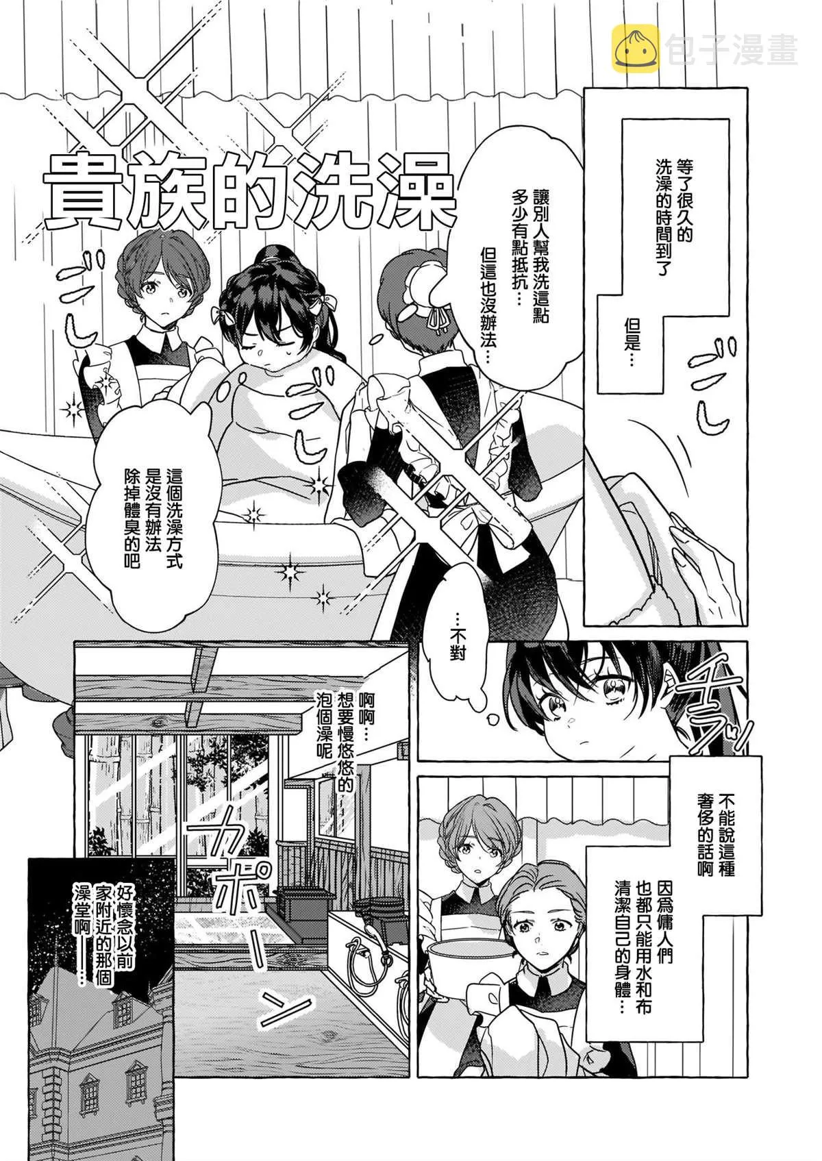 第01话 第22页