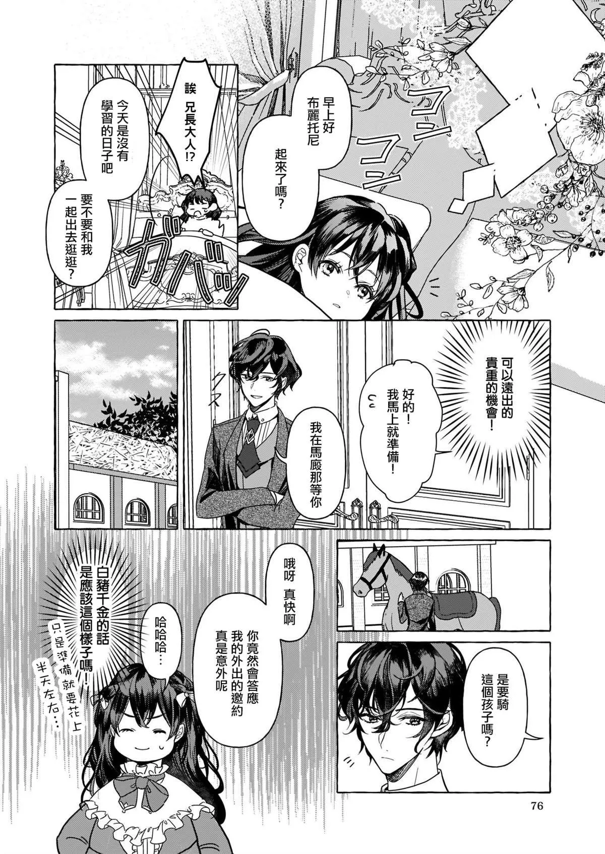 第01话 第23页