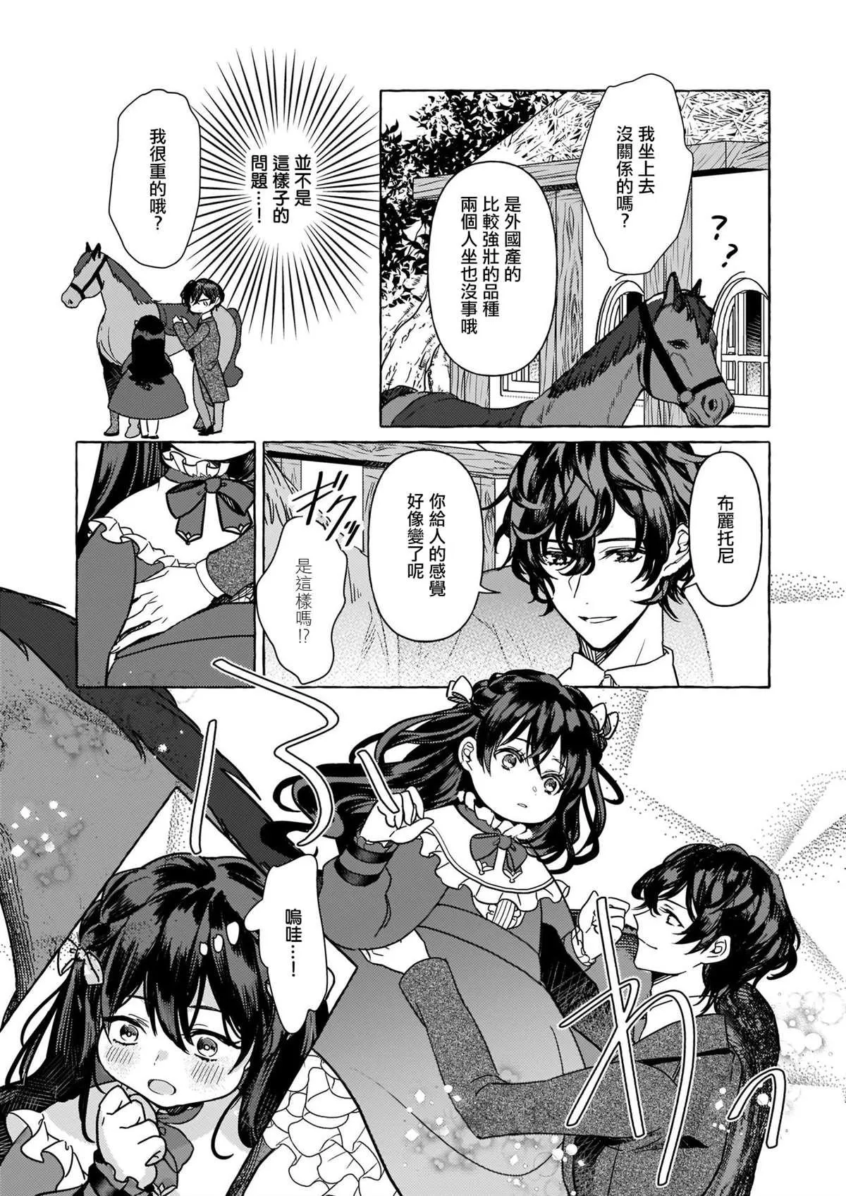第01话 第24页