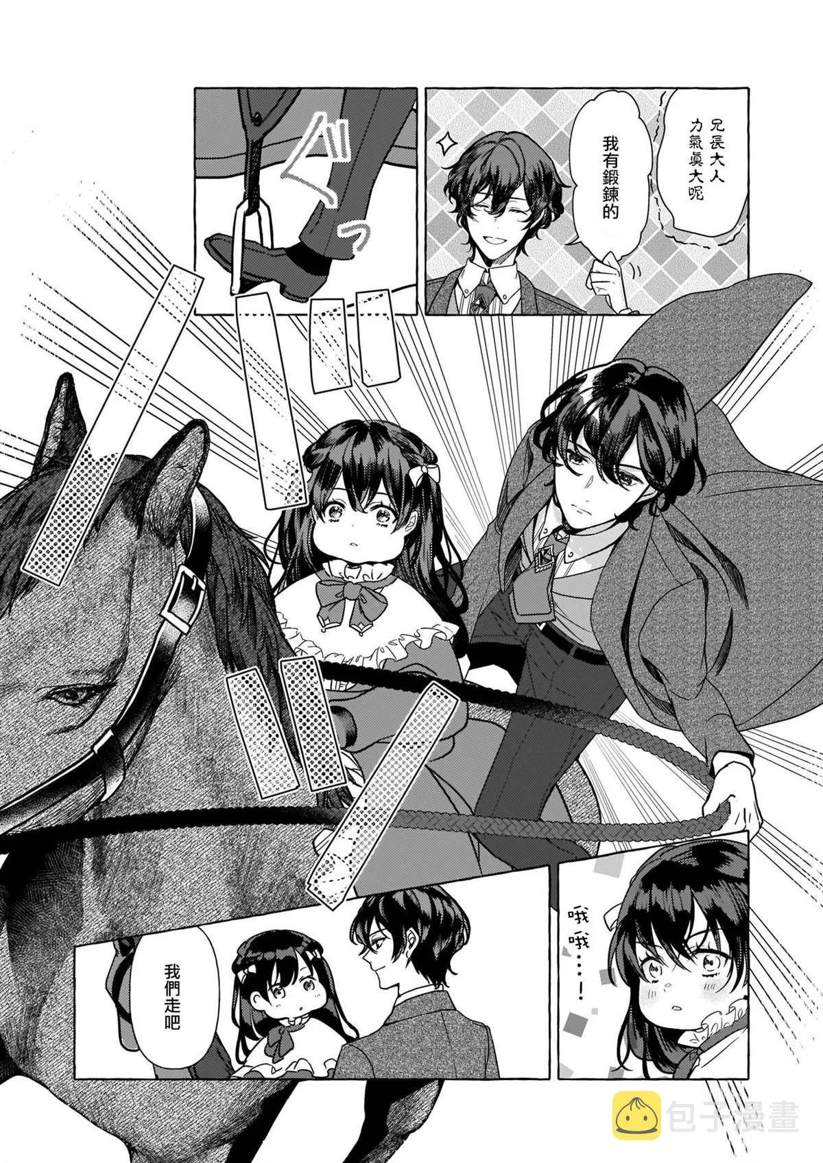 第01话 第25页