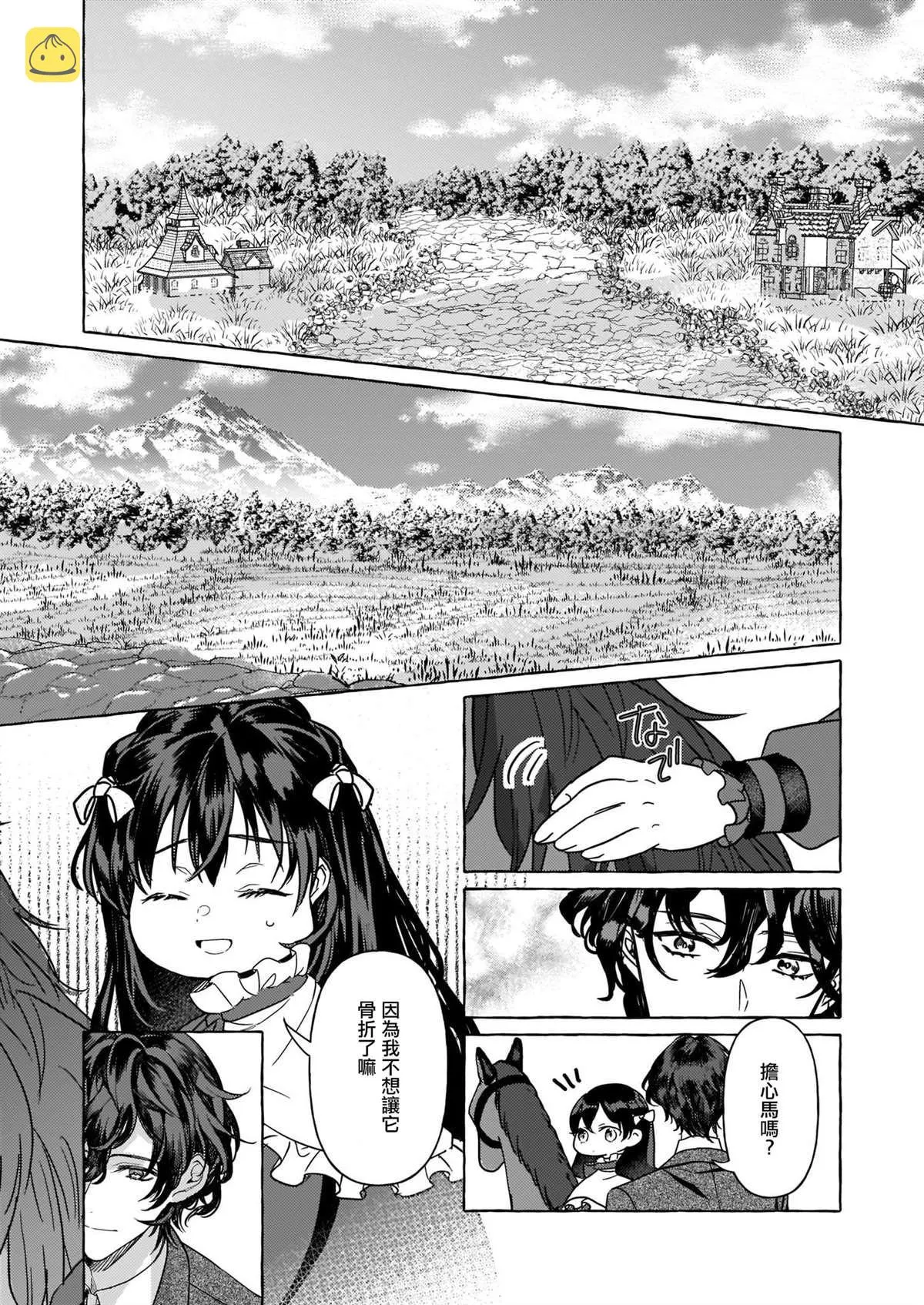 第01话 第26页