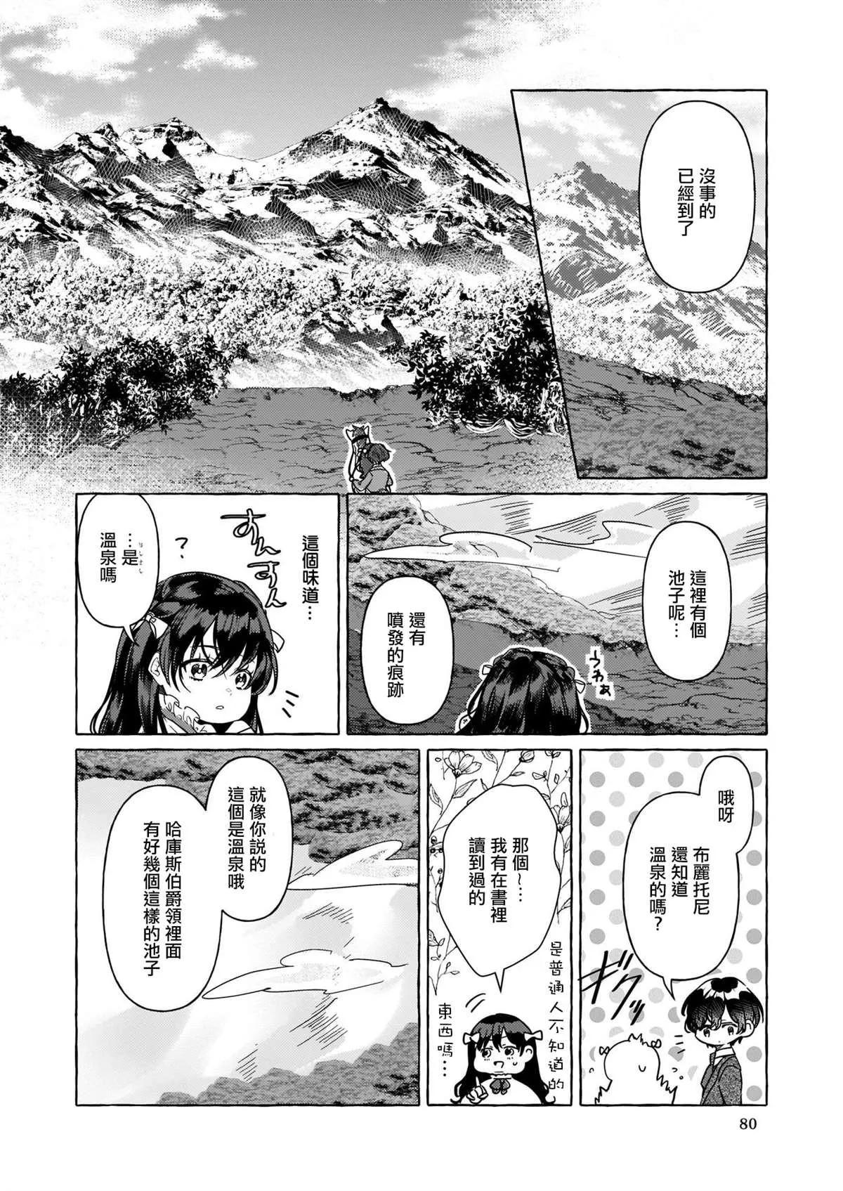 第01话 第27页