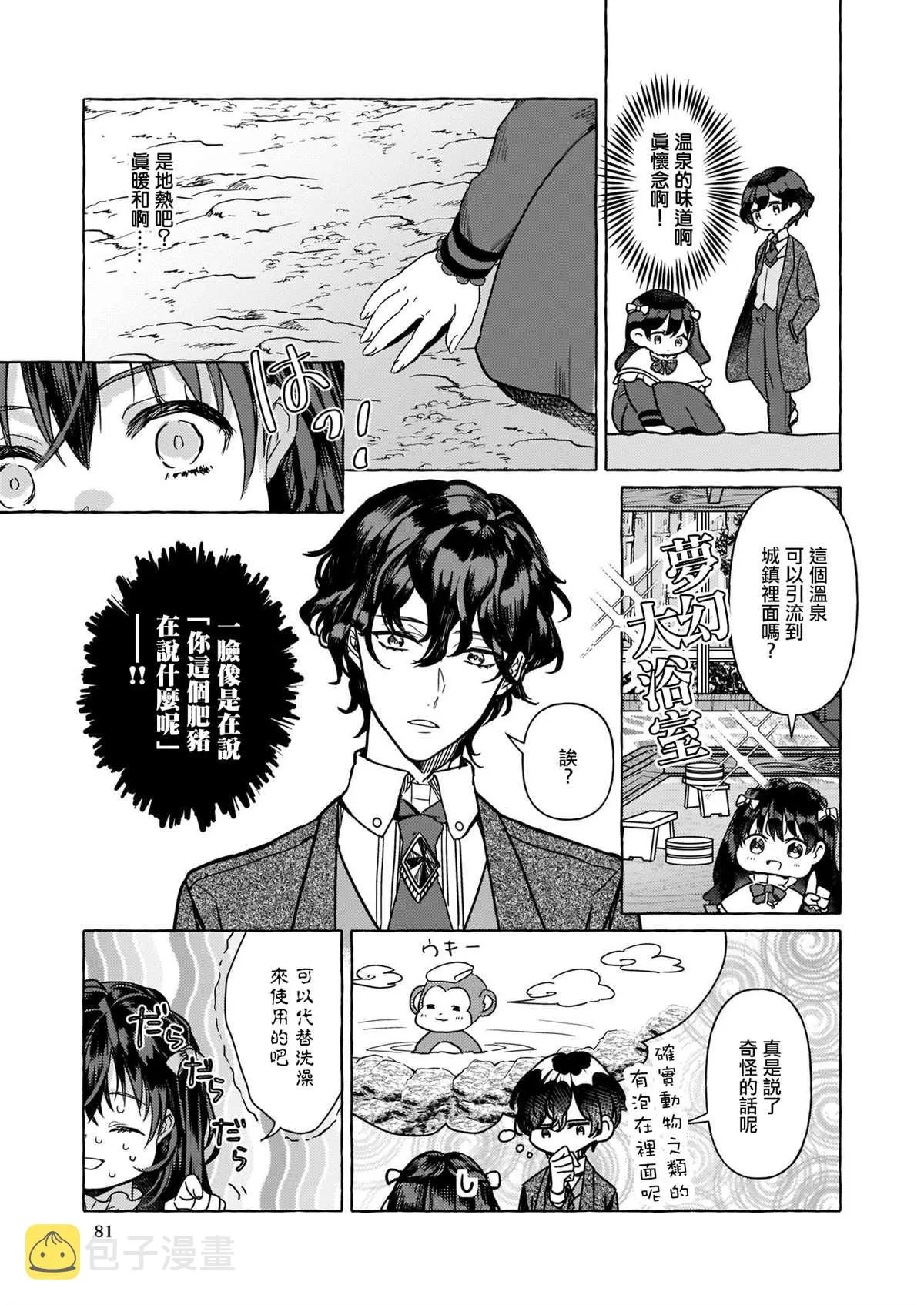 第01话 第28页