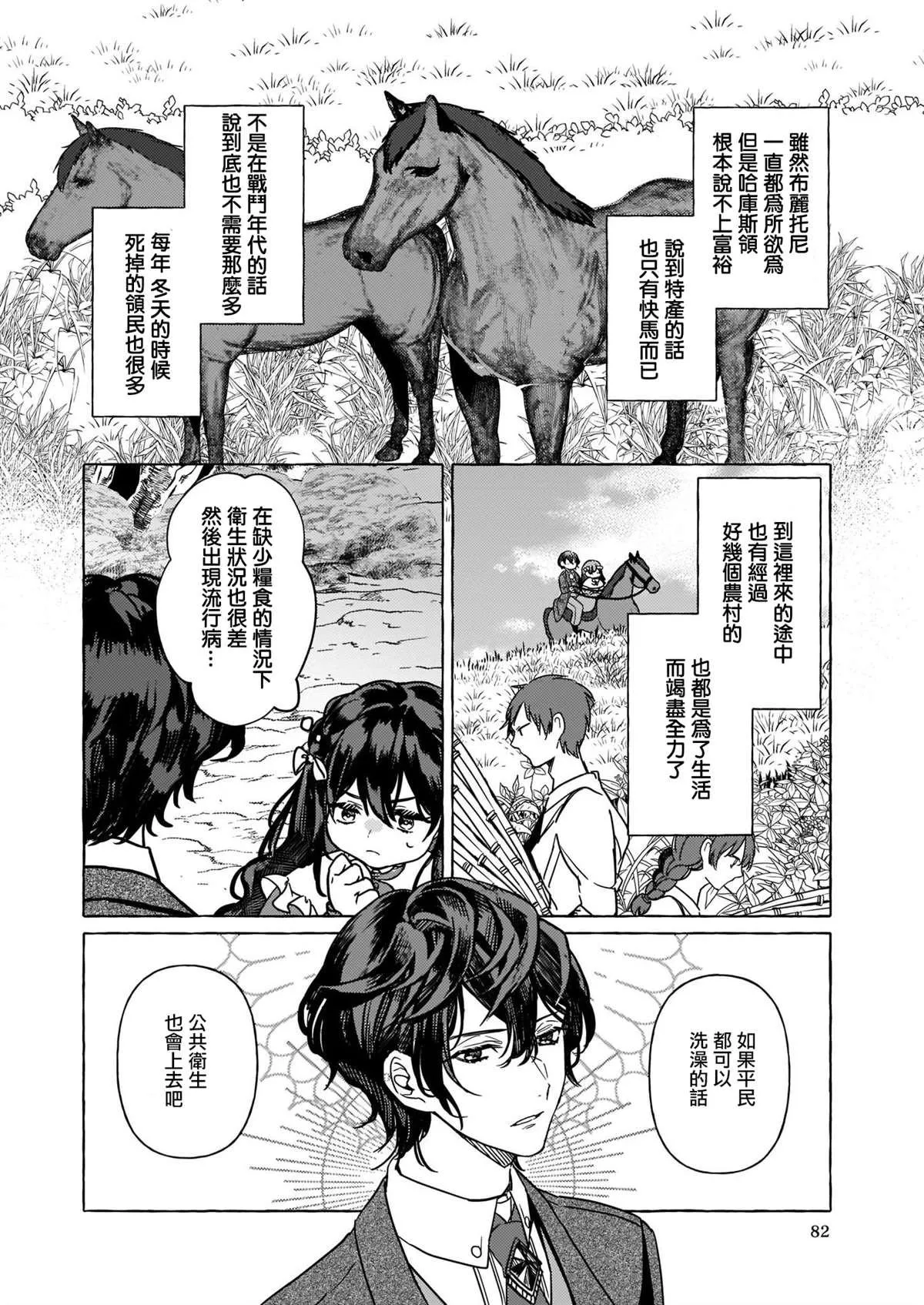 第01话 第29页