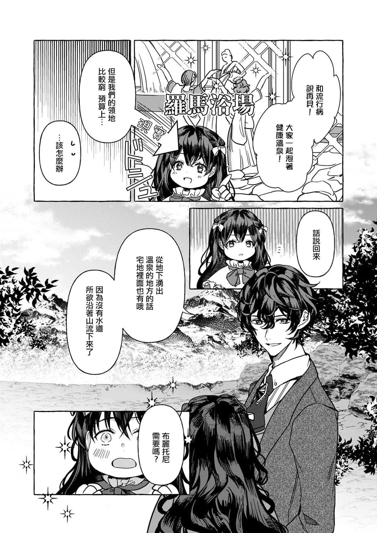 第01话 第30页
