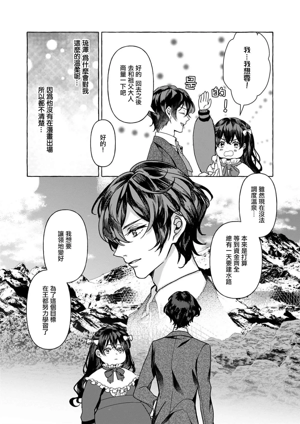 第01话 第31页