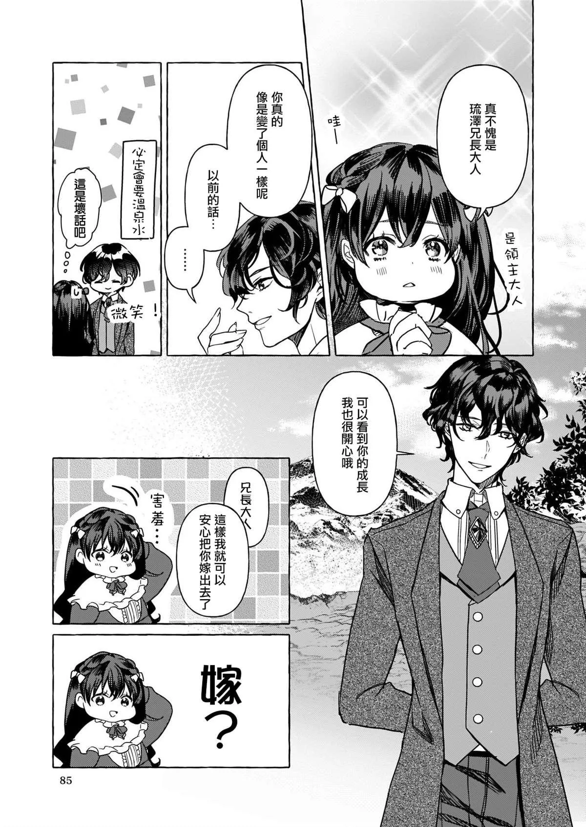 第01话 第32页