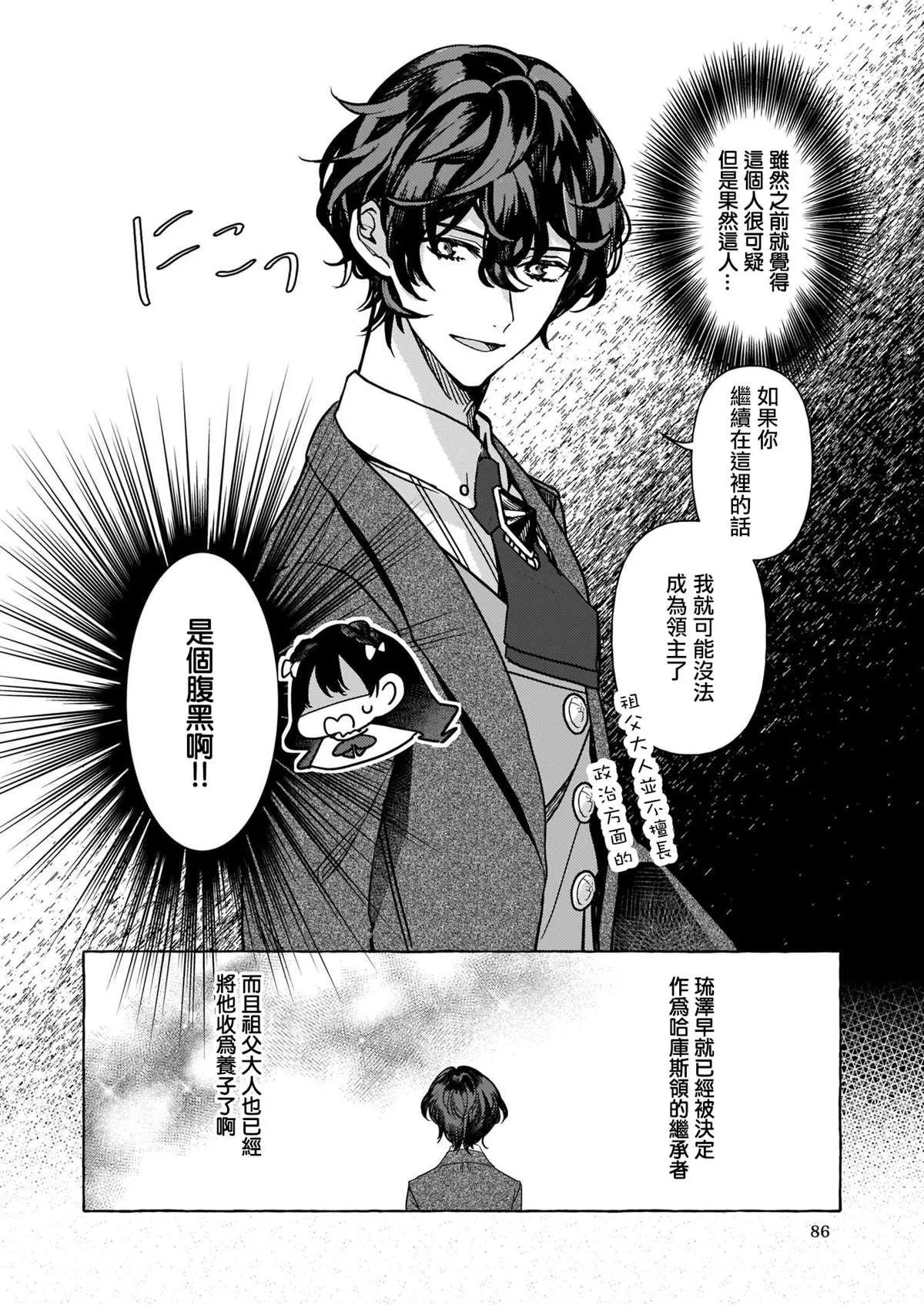 第01话 第33页