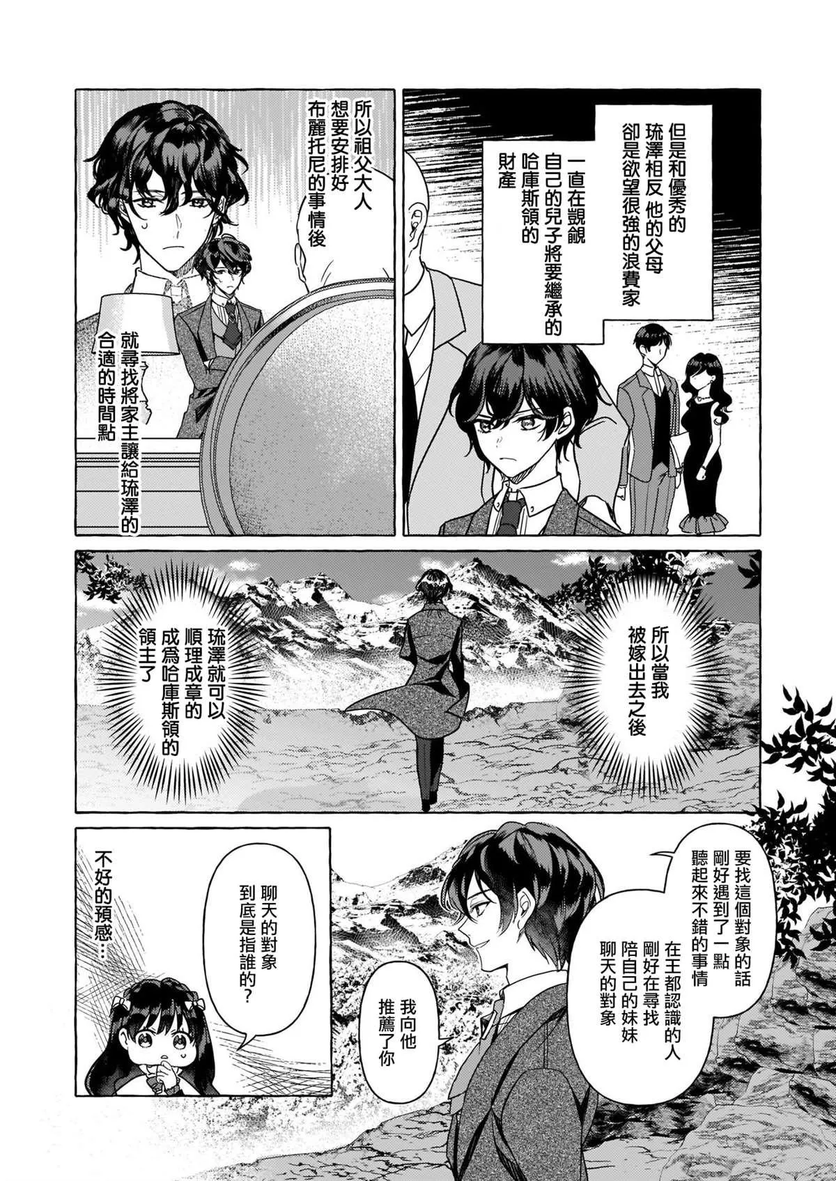 第01话 第34页