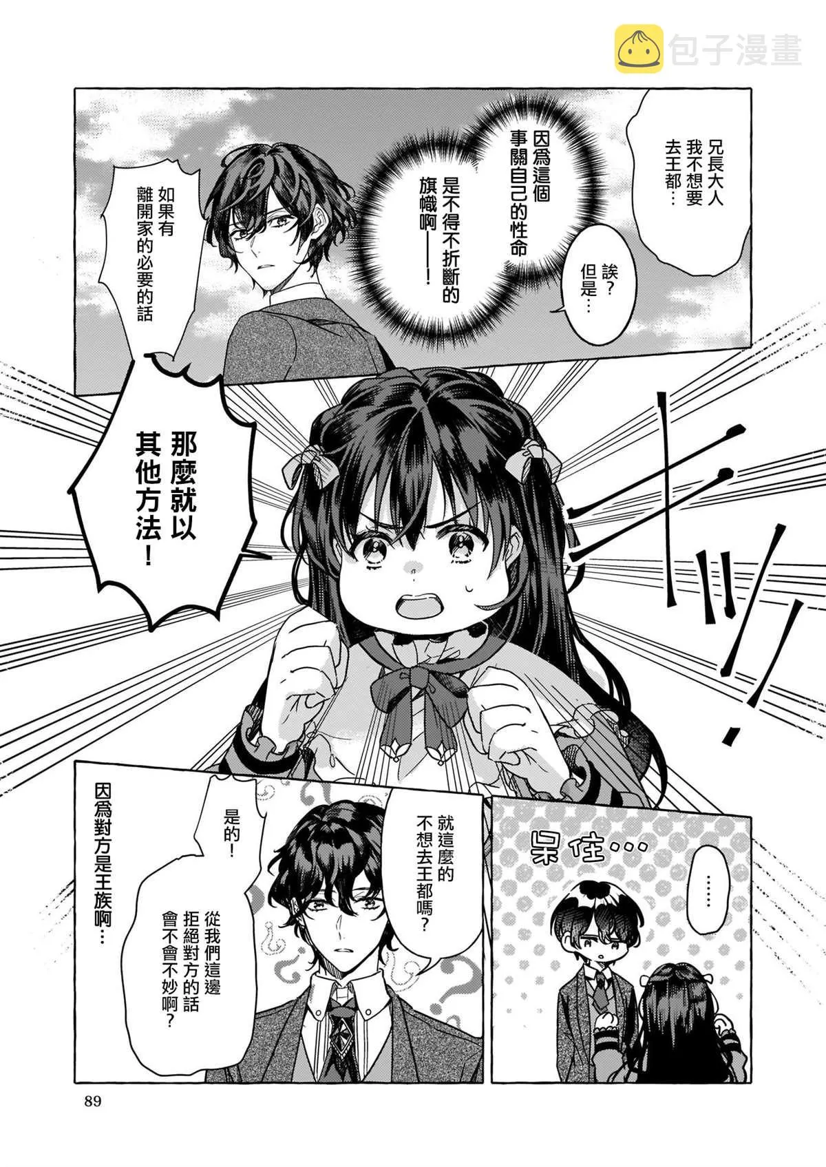 第01话 第36页