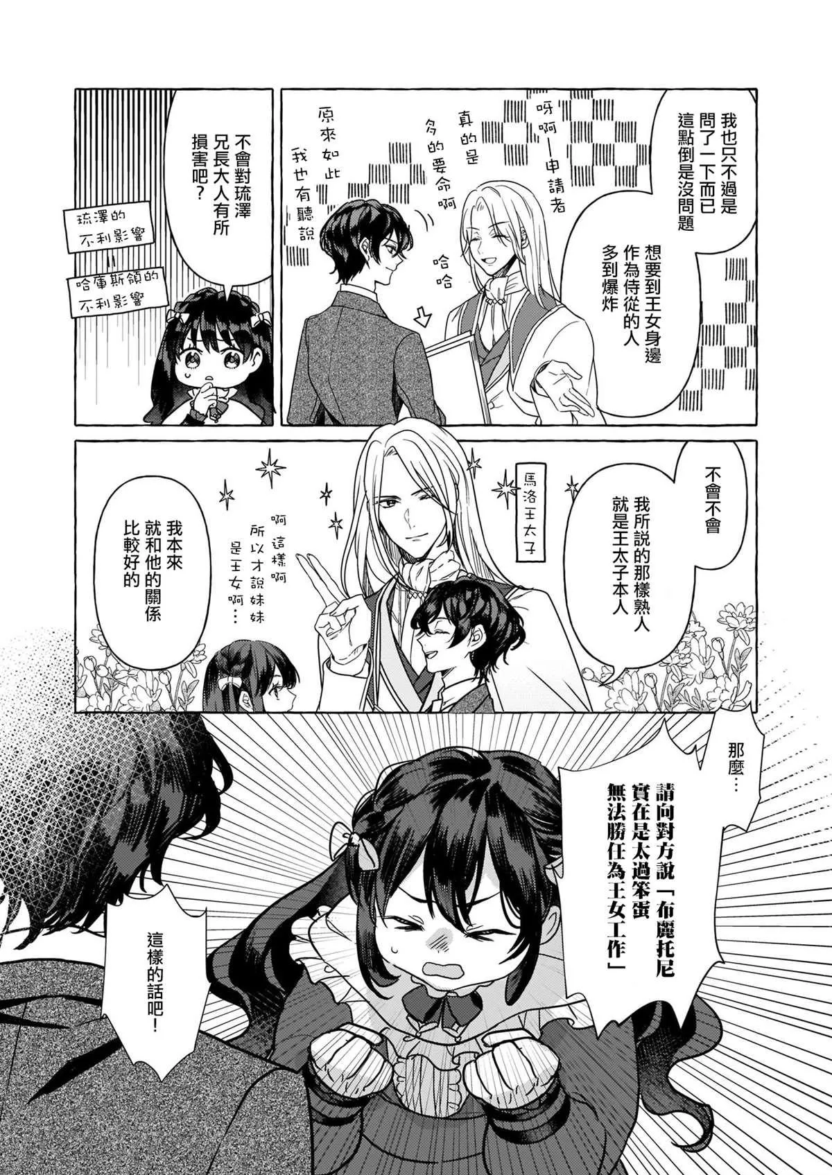第01话 第37页