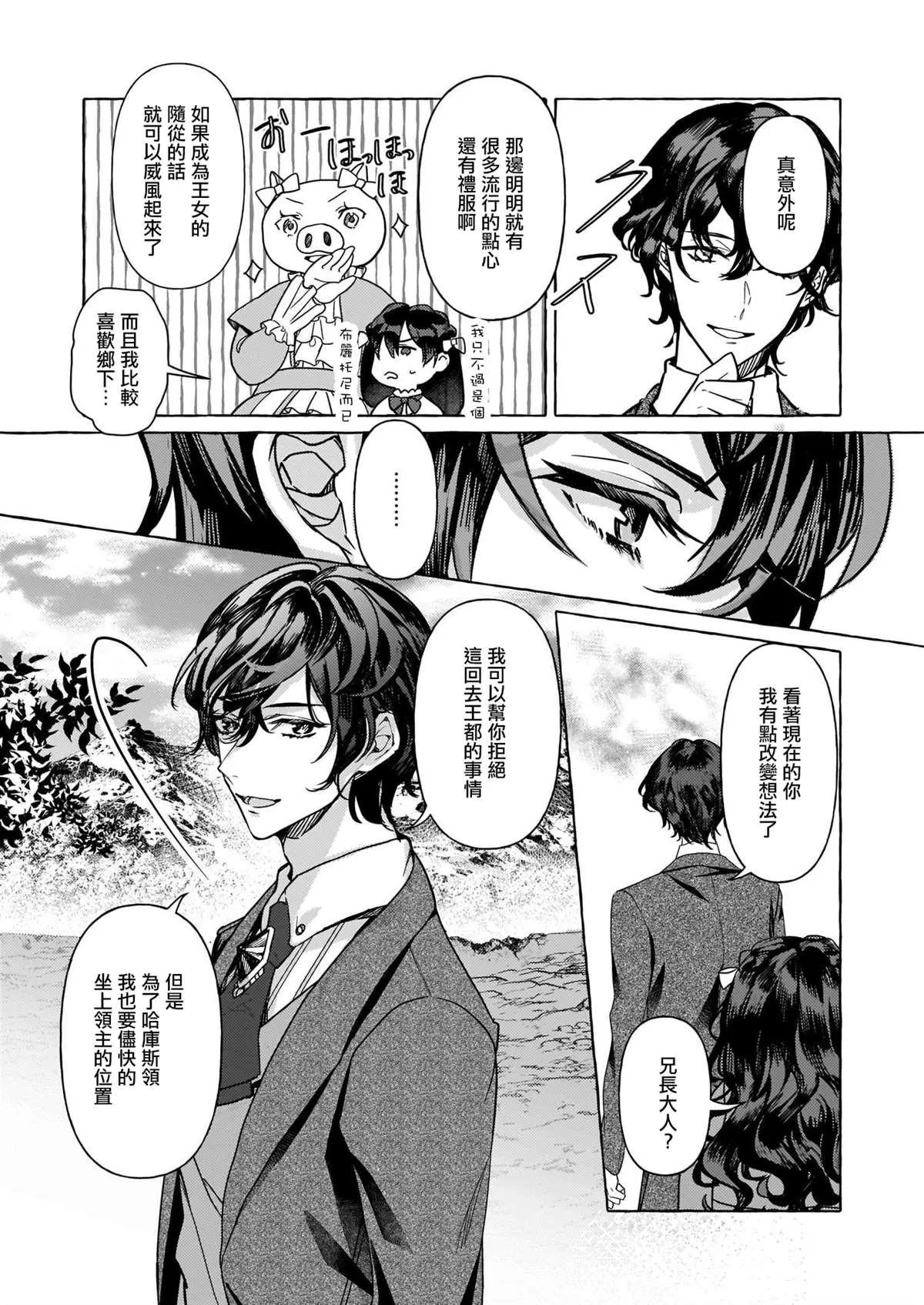 第01话 第38页