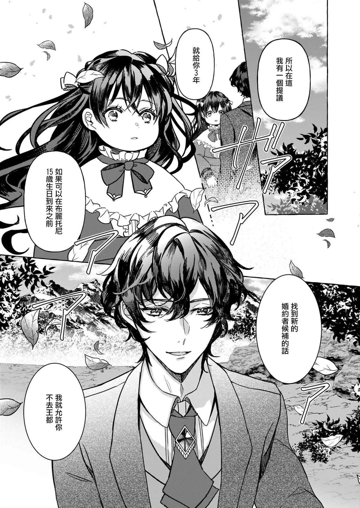 第01话 第39页