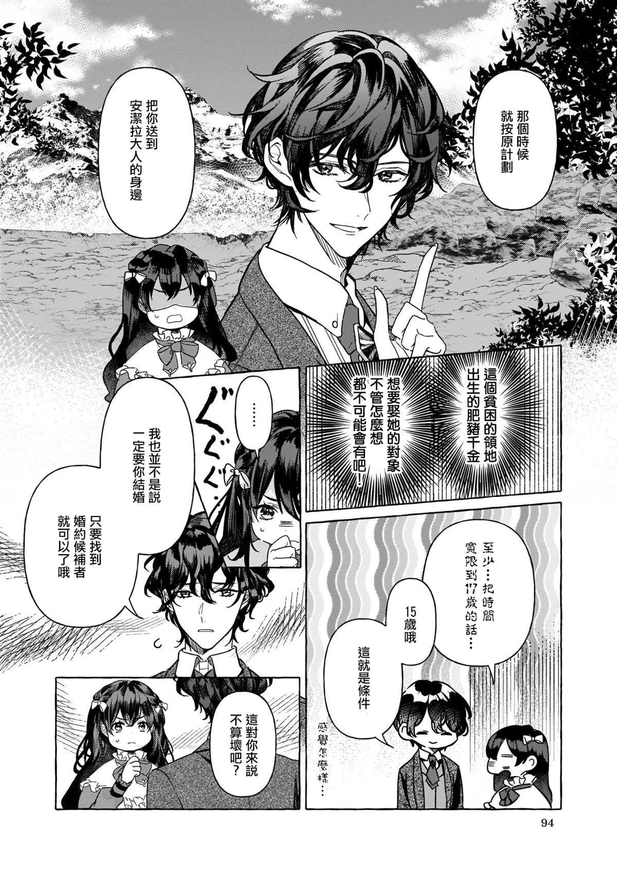 第01话 第41页