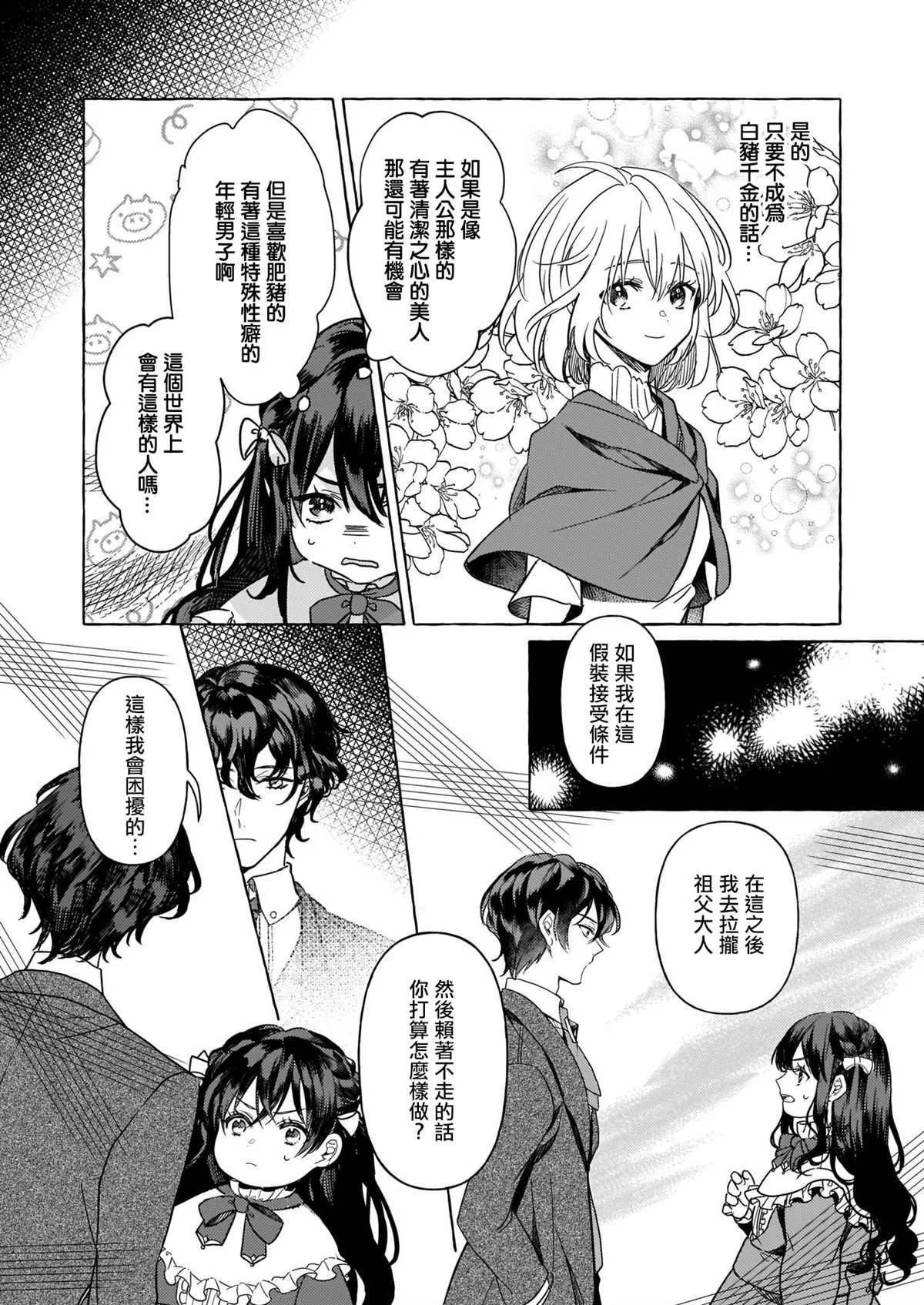 第01话 第42页