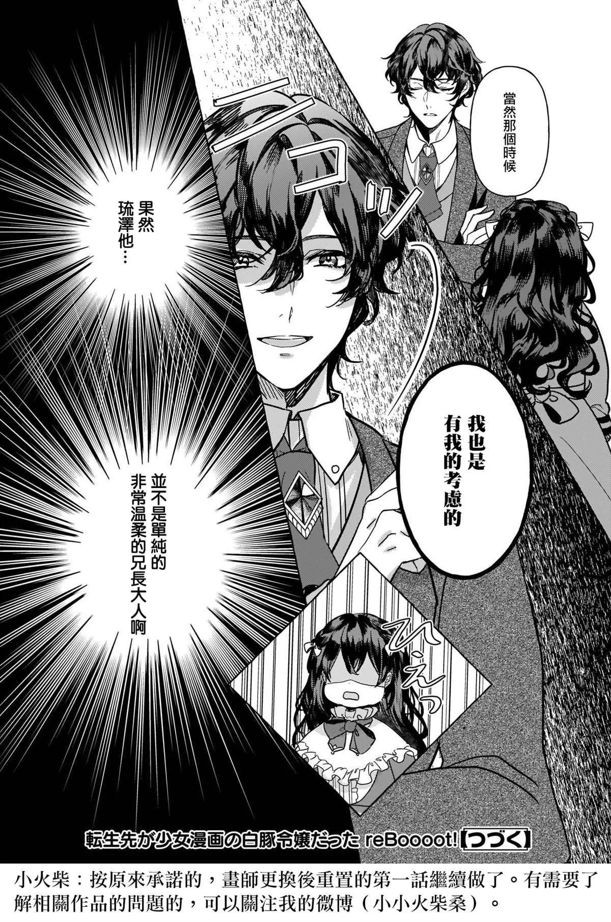 第01话 第43页