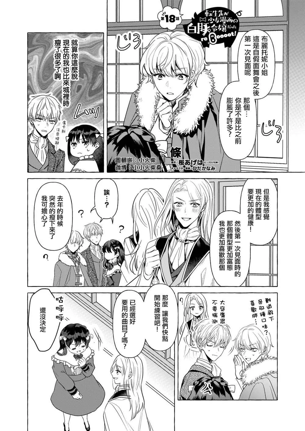 第18话 第1页