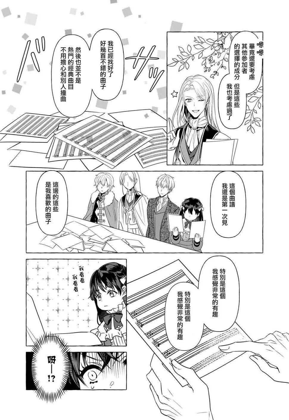 第18话 第2页